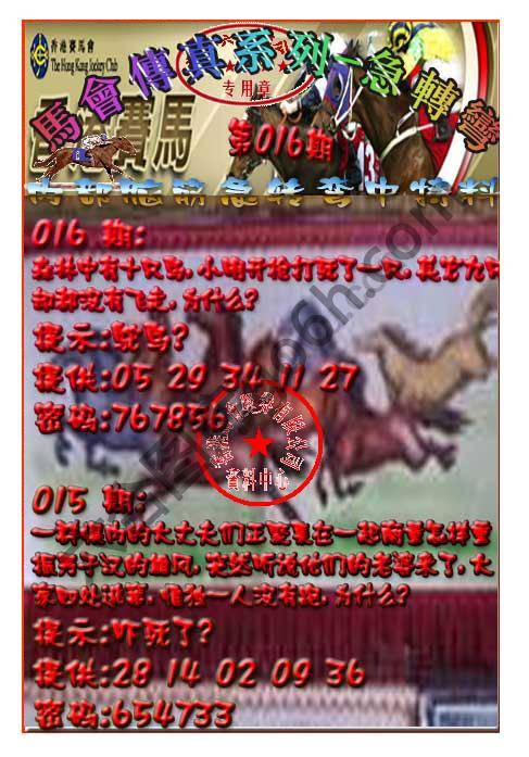 马会传真急转弯