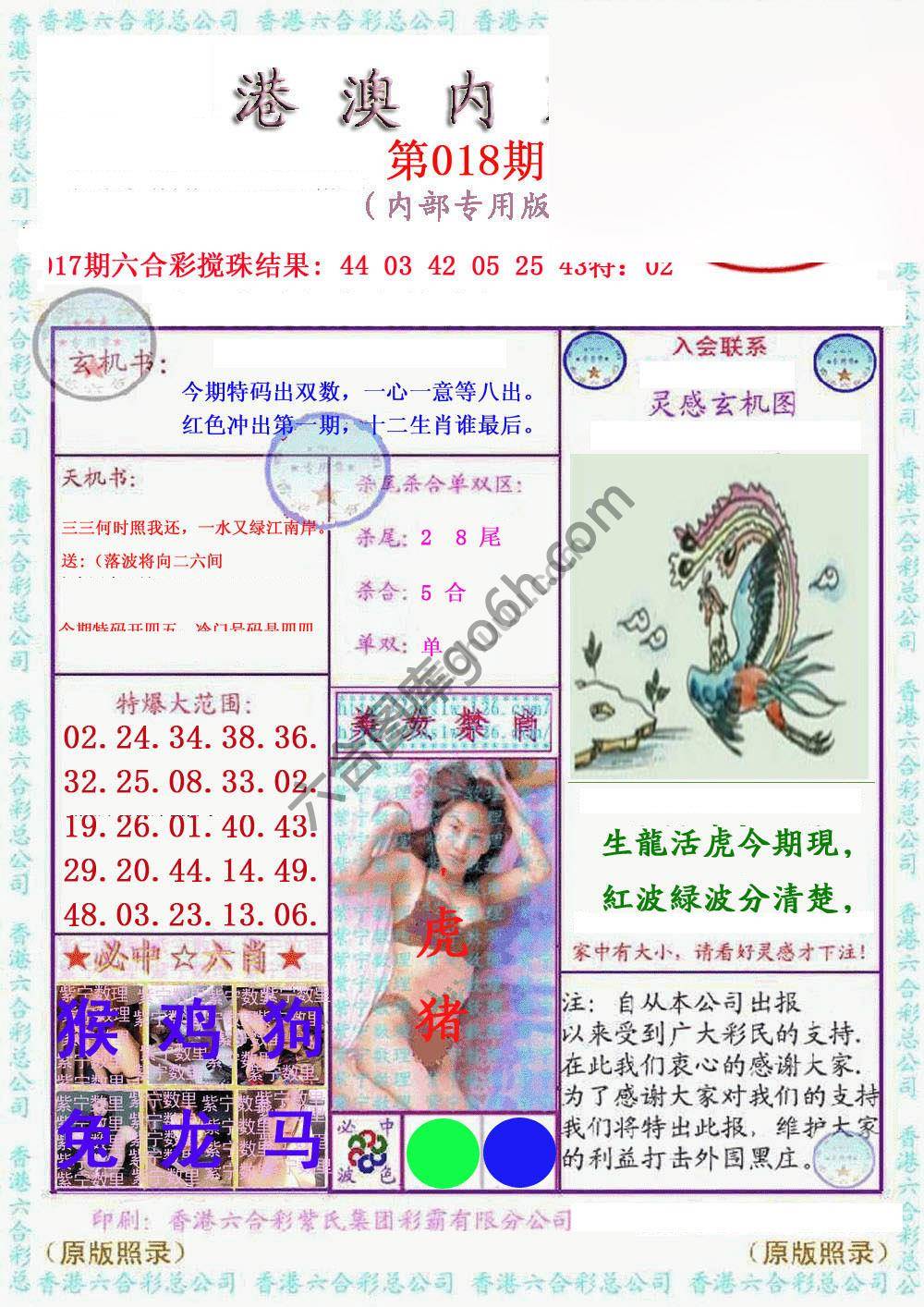 港澳内幕
