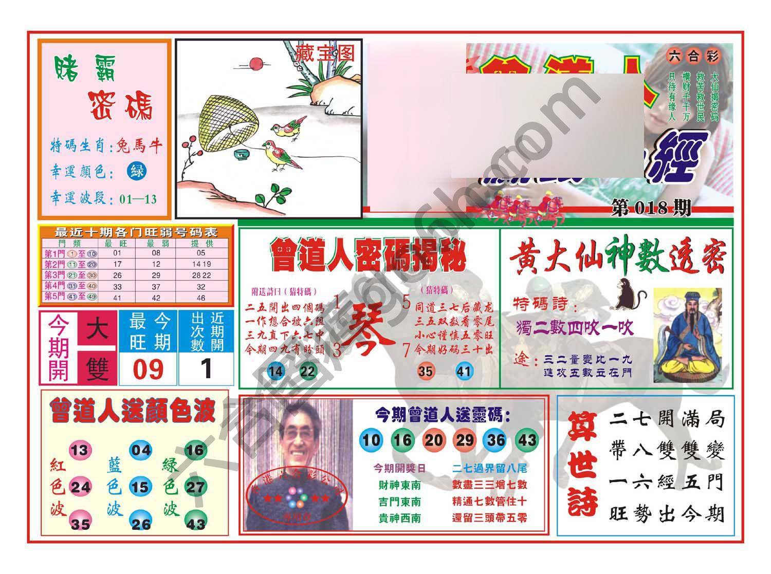 赢钱一经