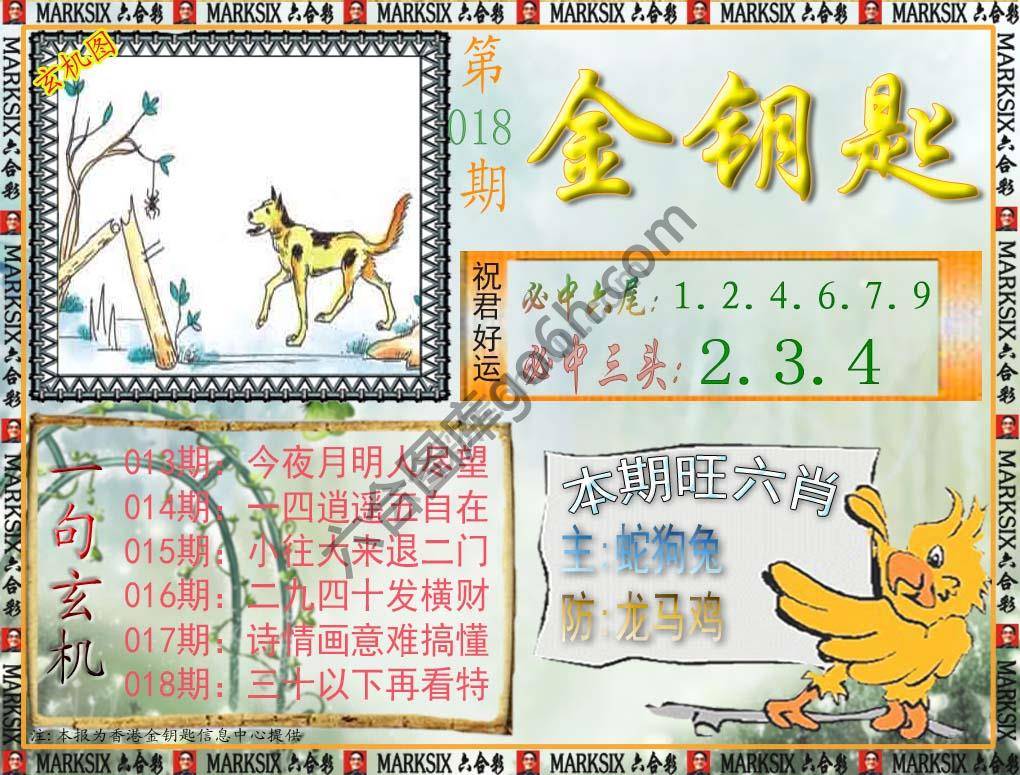 金钥匙