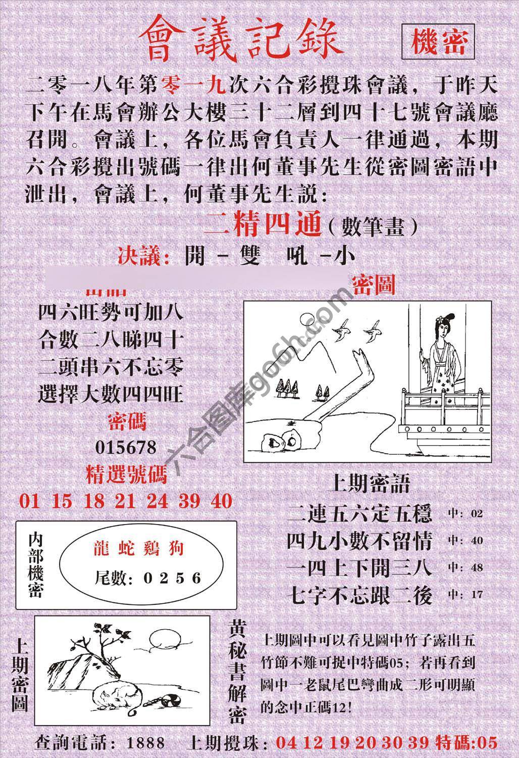 会议记录