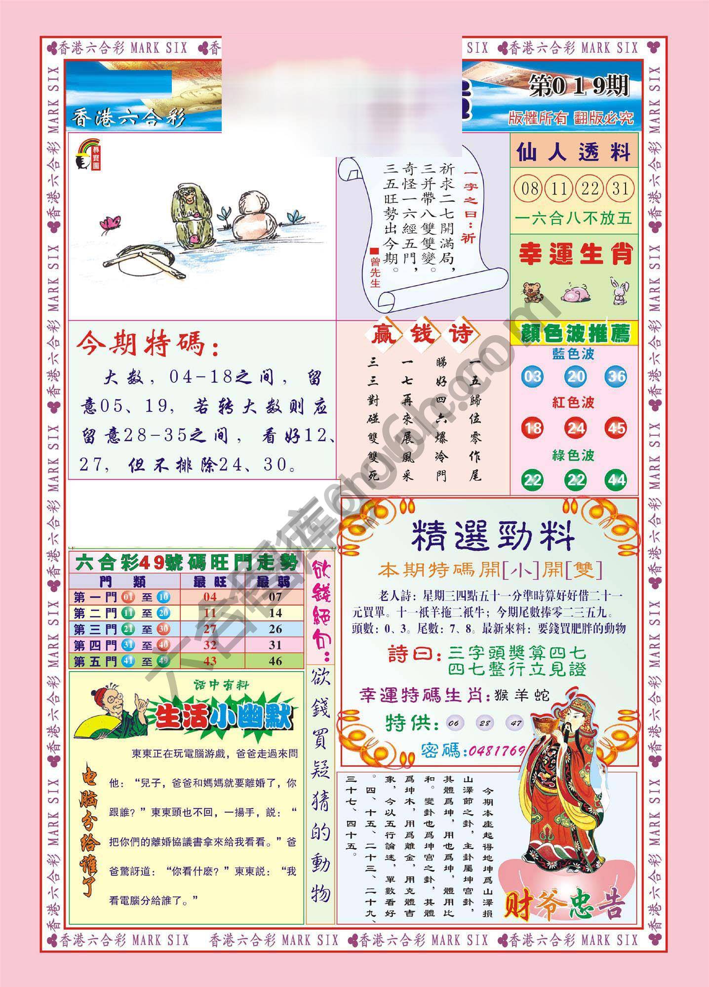 大富大贵