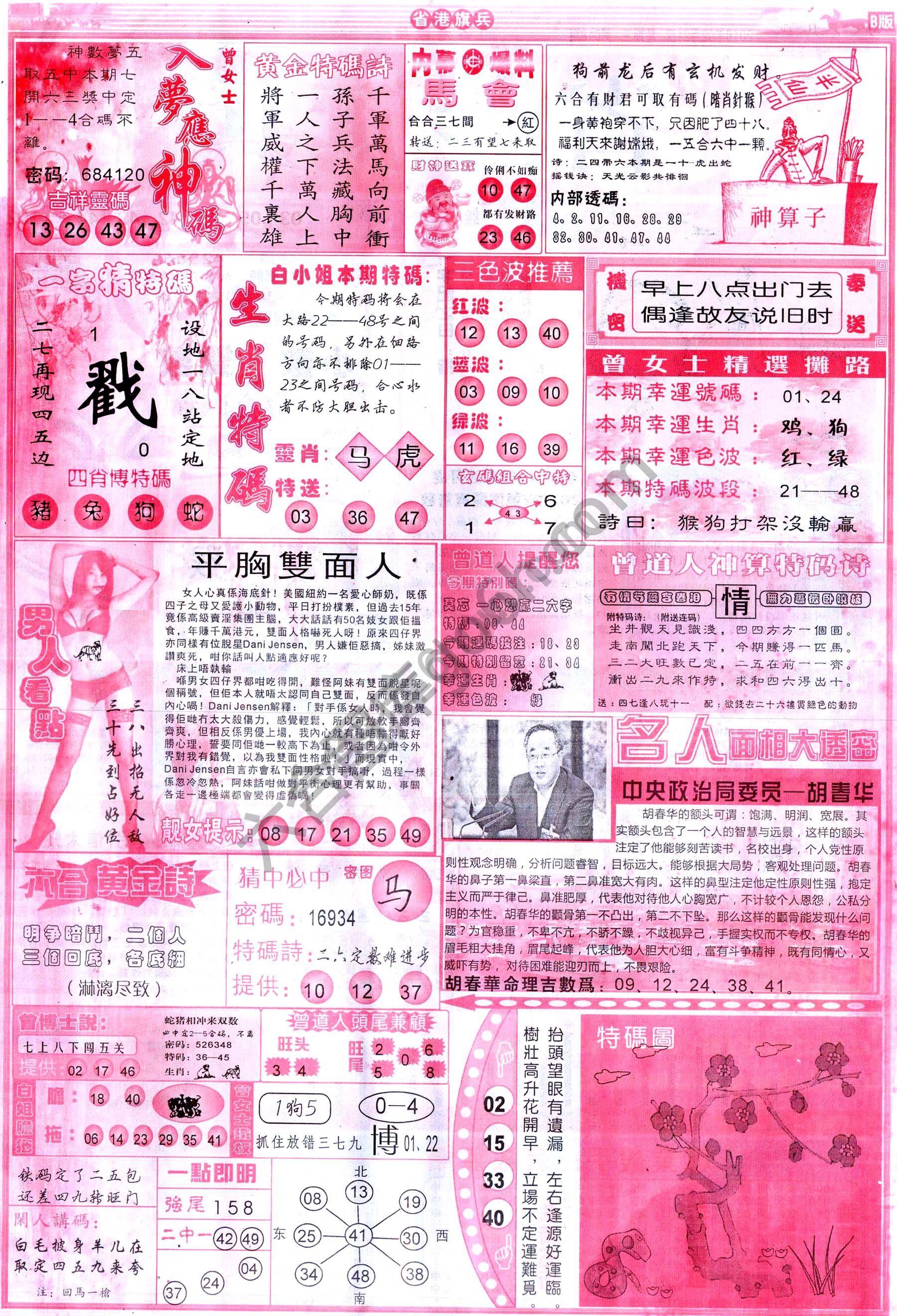 省港旗兵