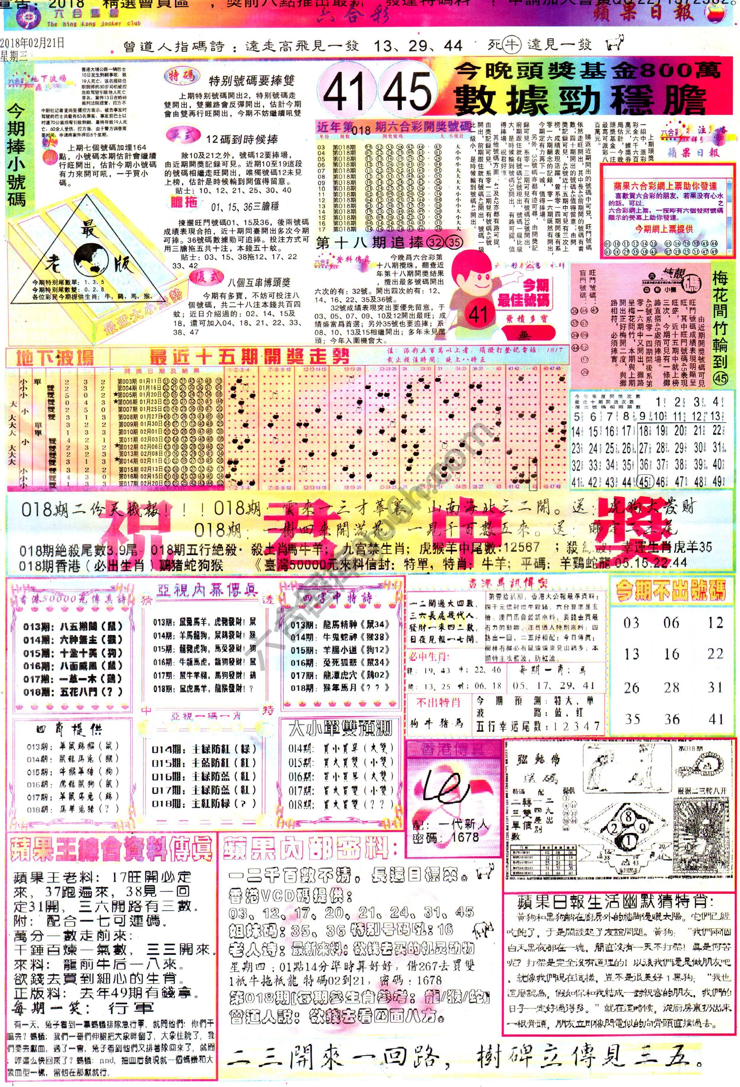 苹果日报