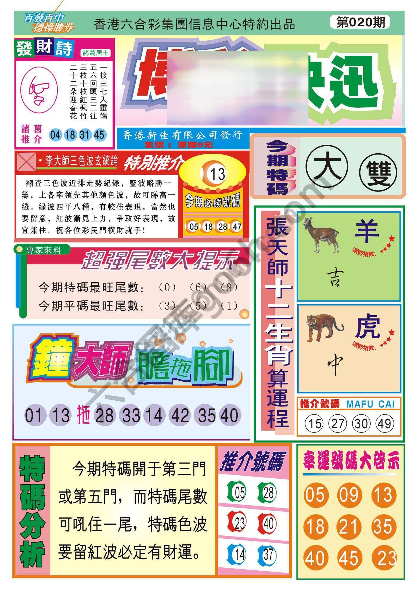 香港博彩快讯