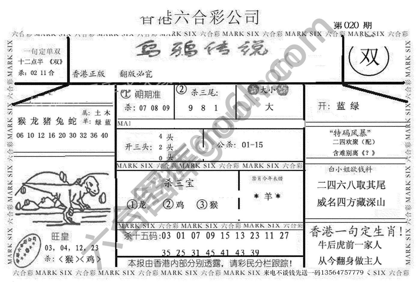 乌鸦传说