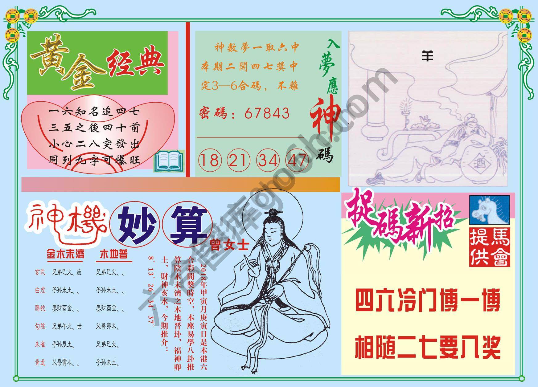 老版曾女士