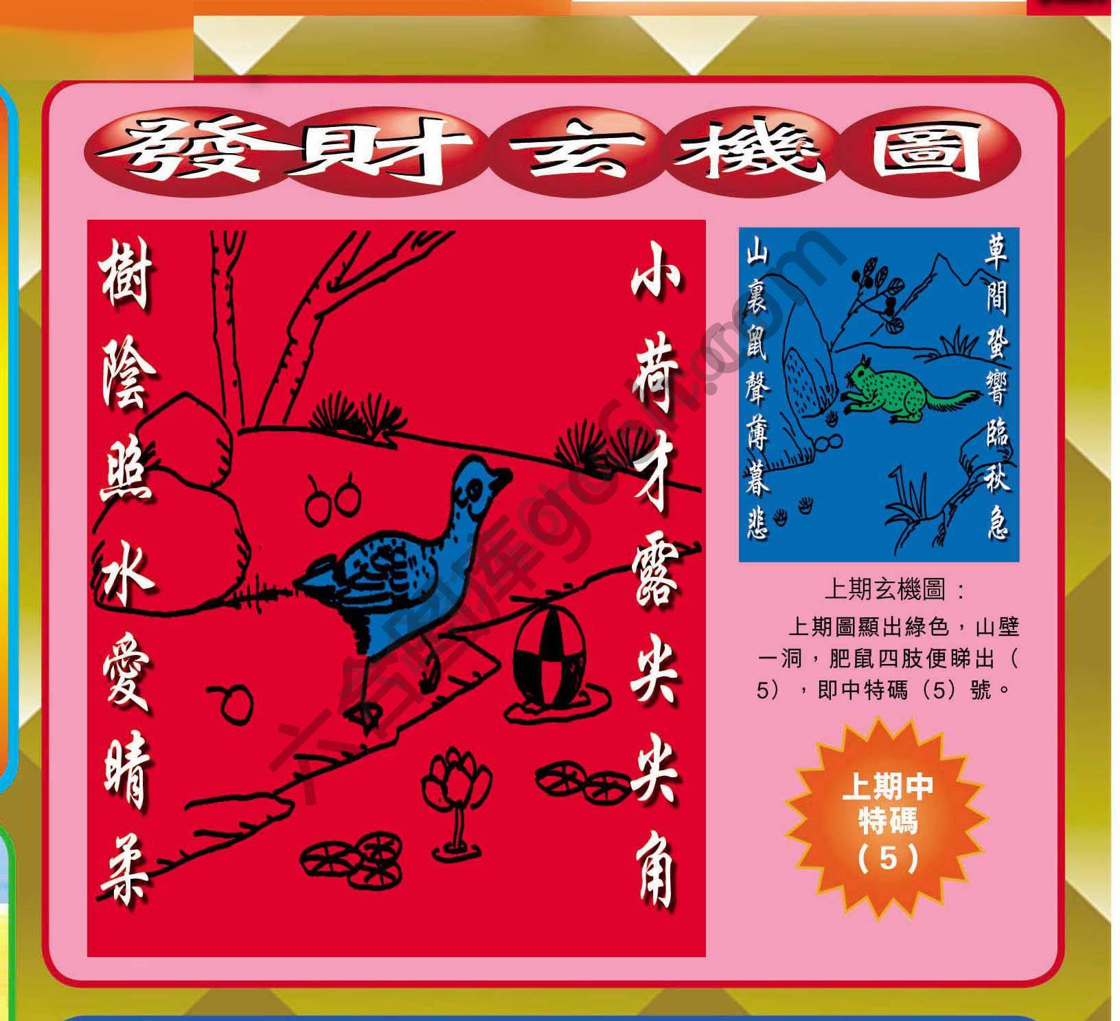 发财玄机图