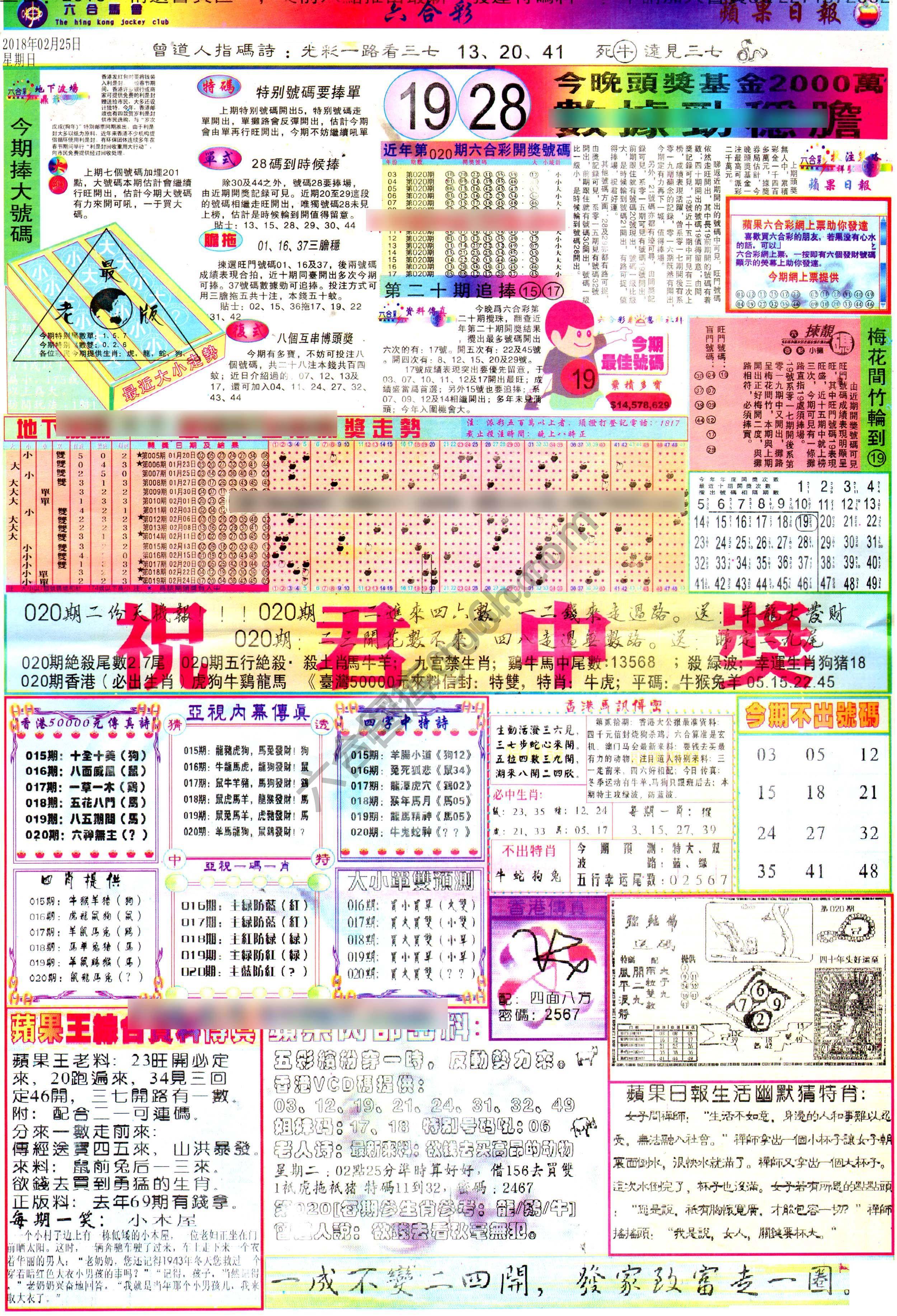 苹果日报