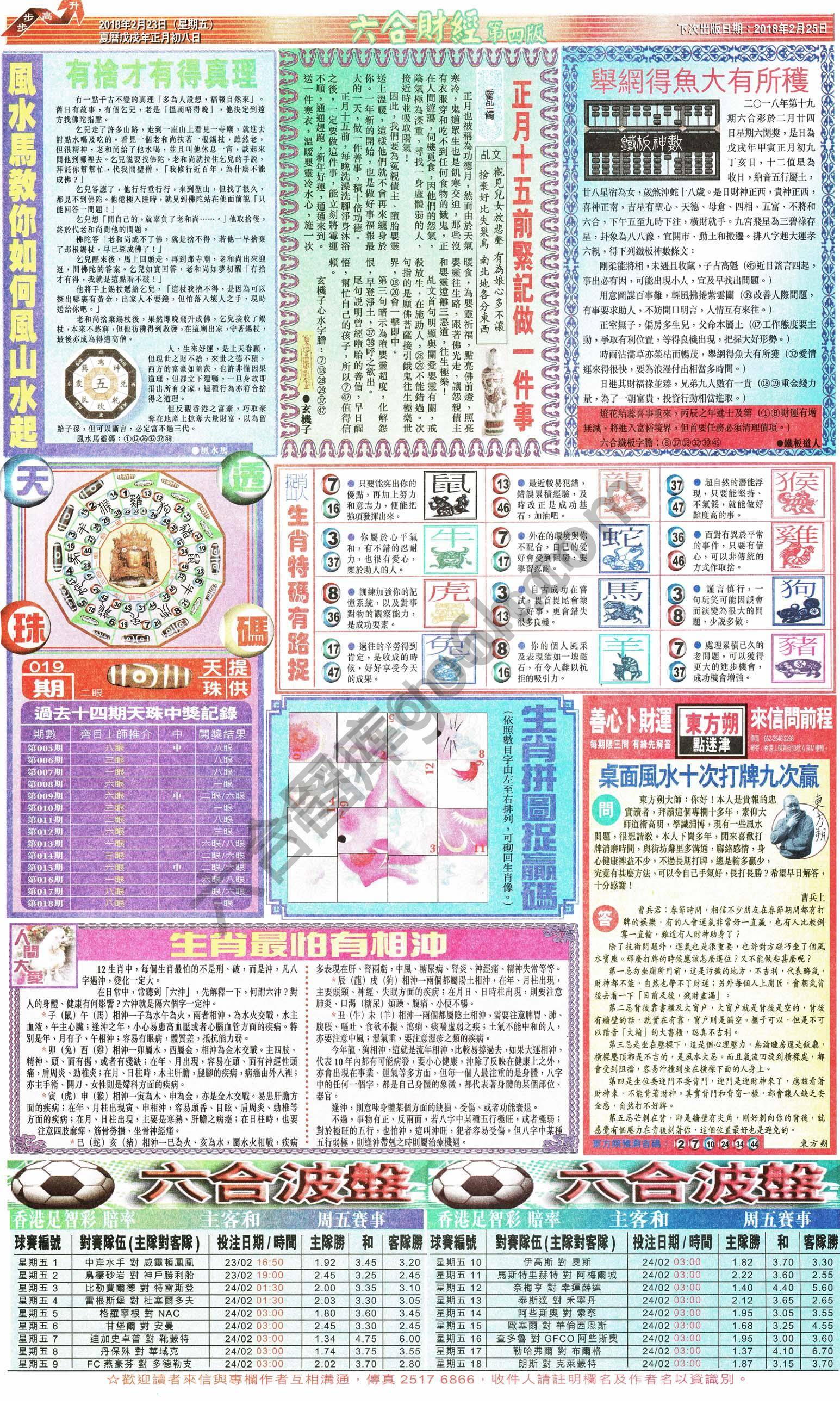 新六合财经