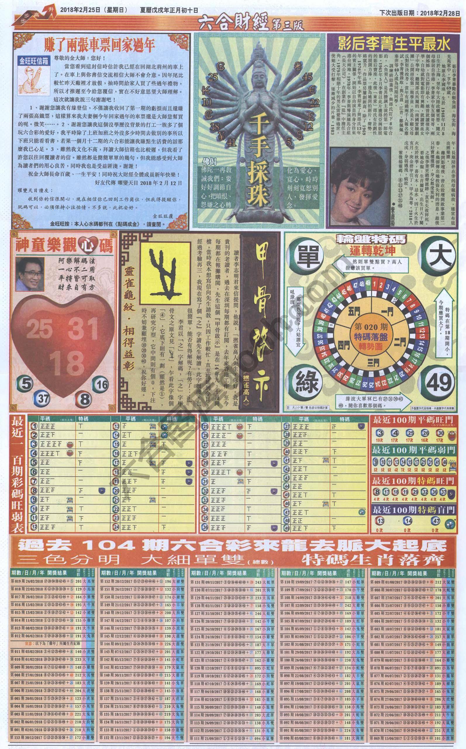 新六合财经