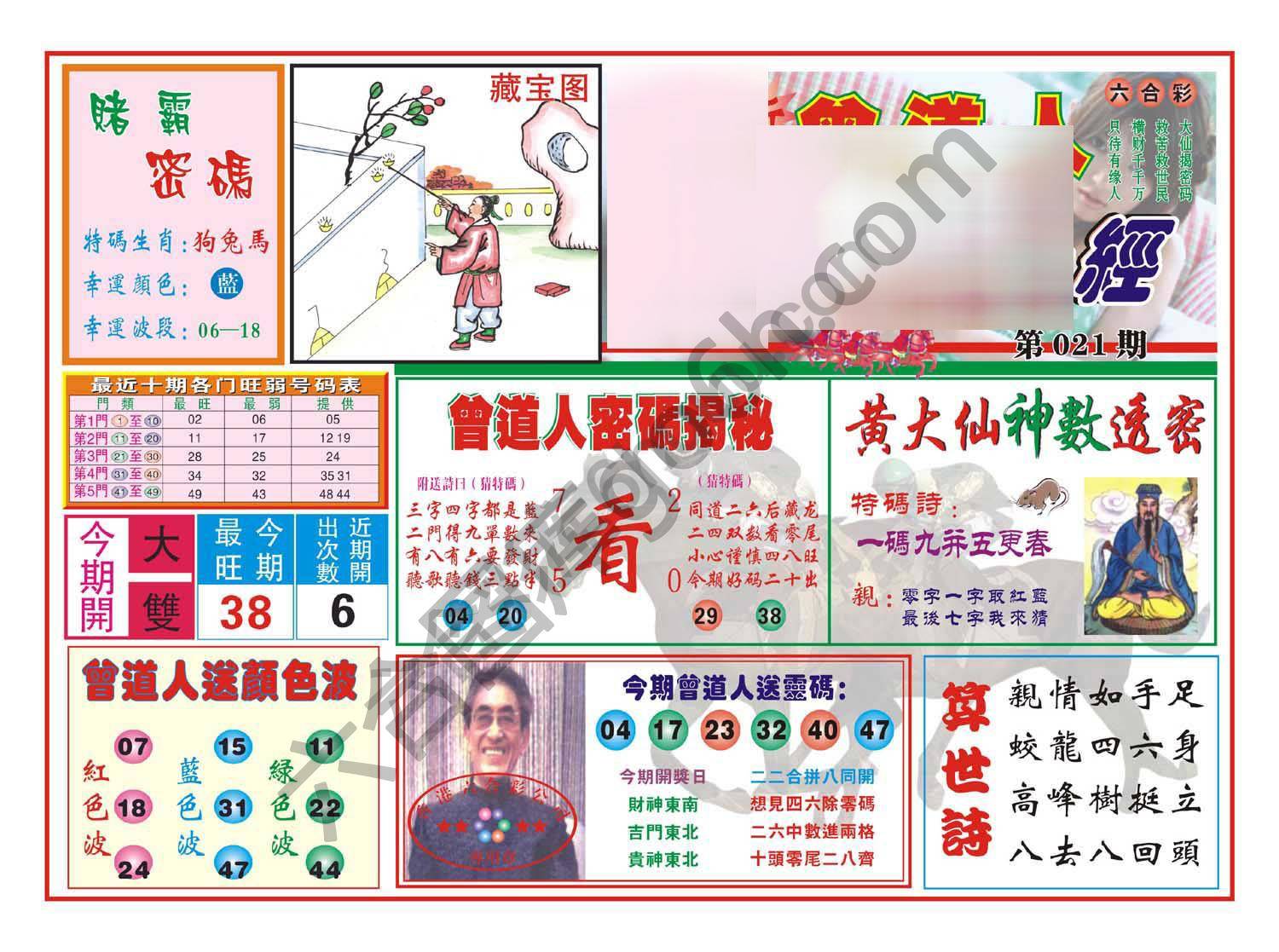 赢钱一经