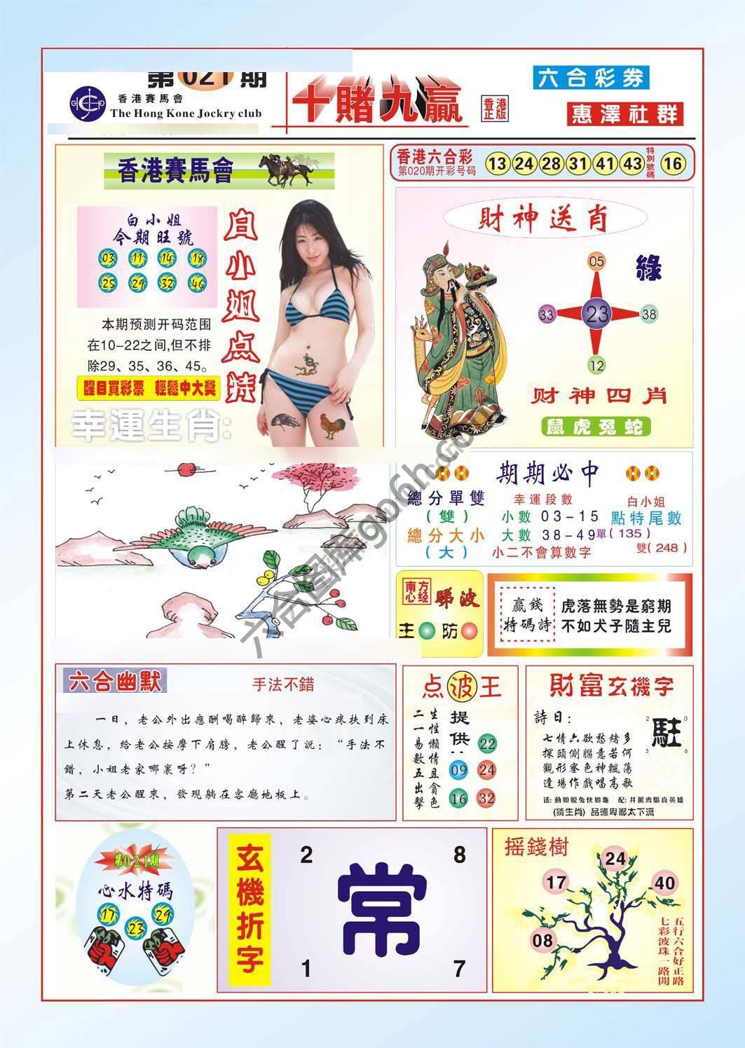 十赌九赢