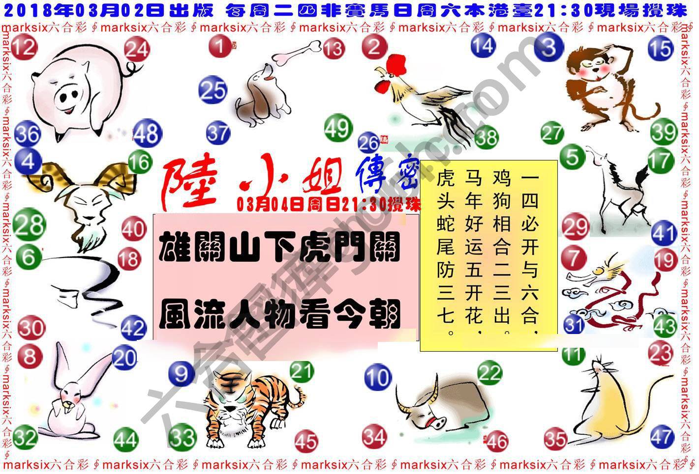 陆小姐传密