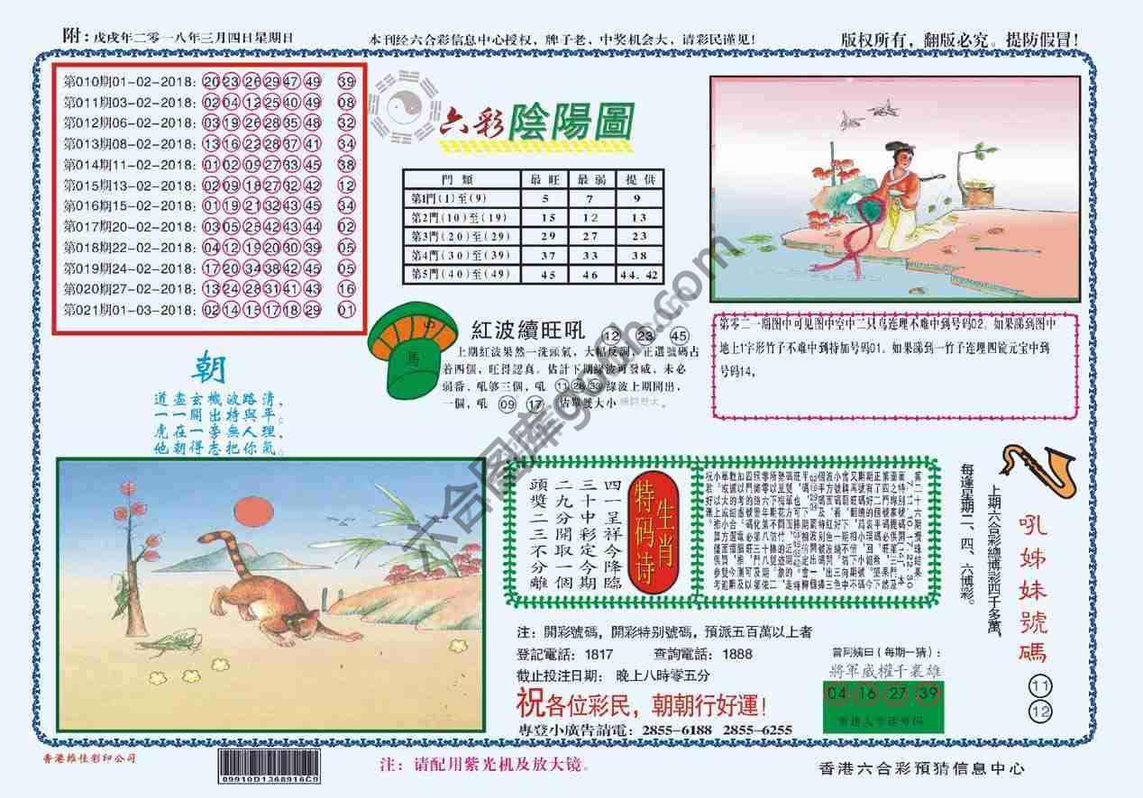 六彩阴阳图