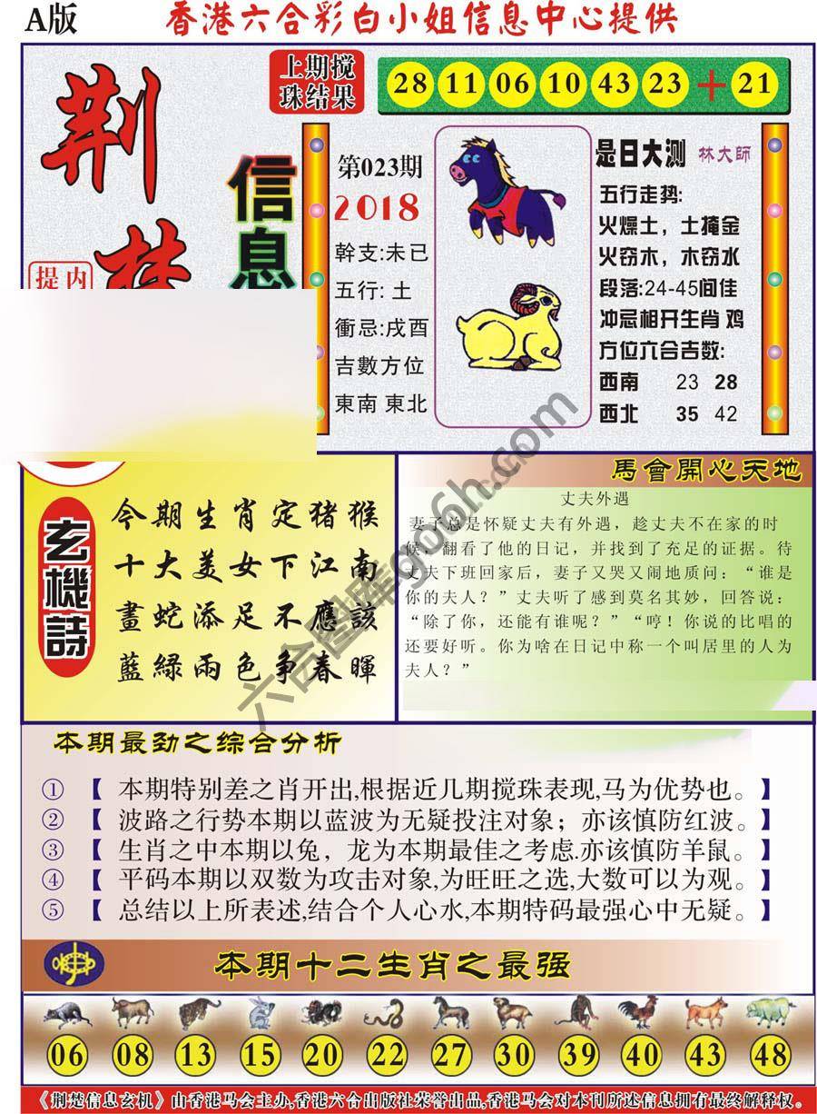 新濠江赌经