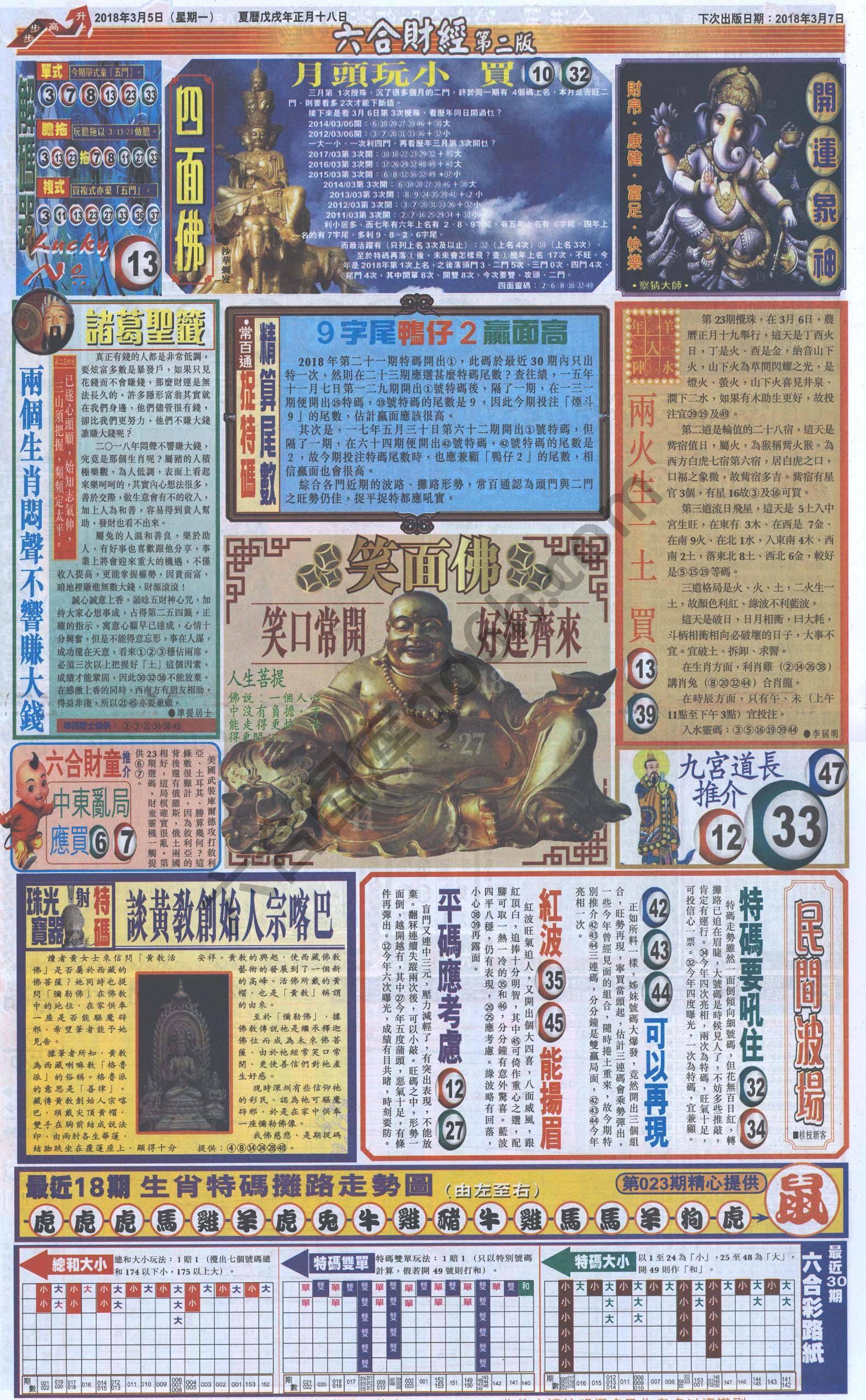 新六合财经