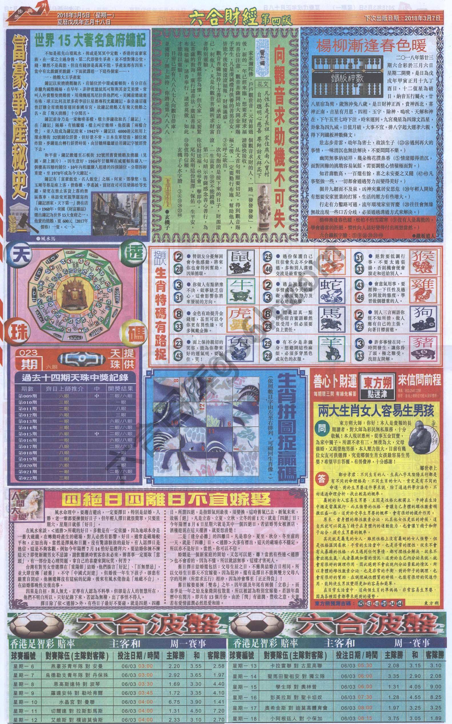 新六合财经