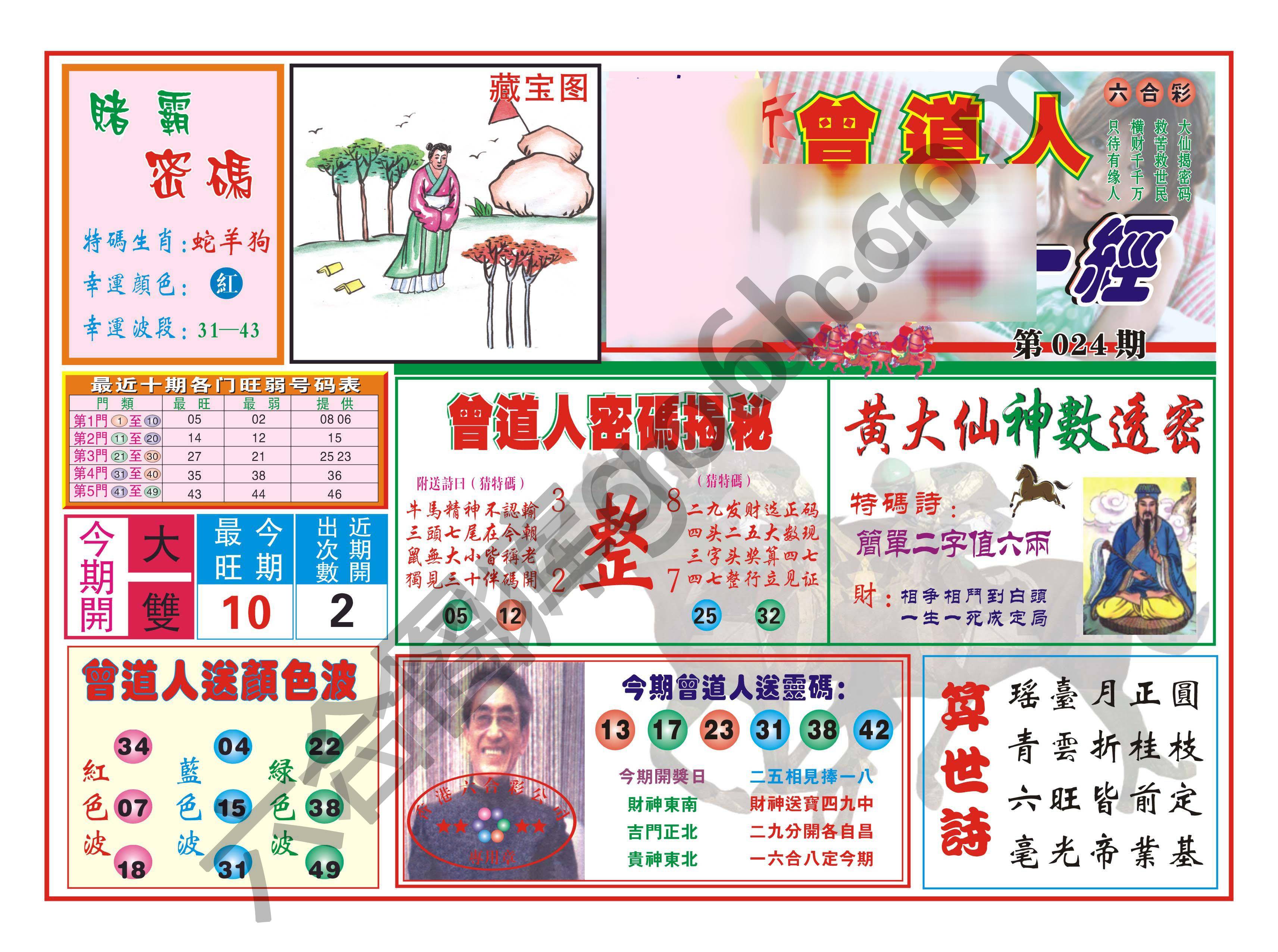 赢钱一经