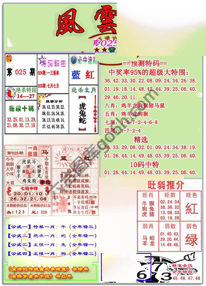 风云榜