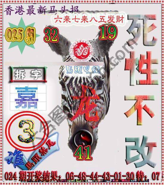 香港马头报