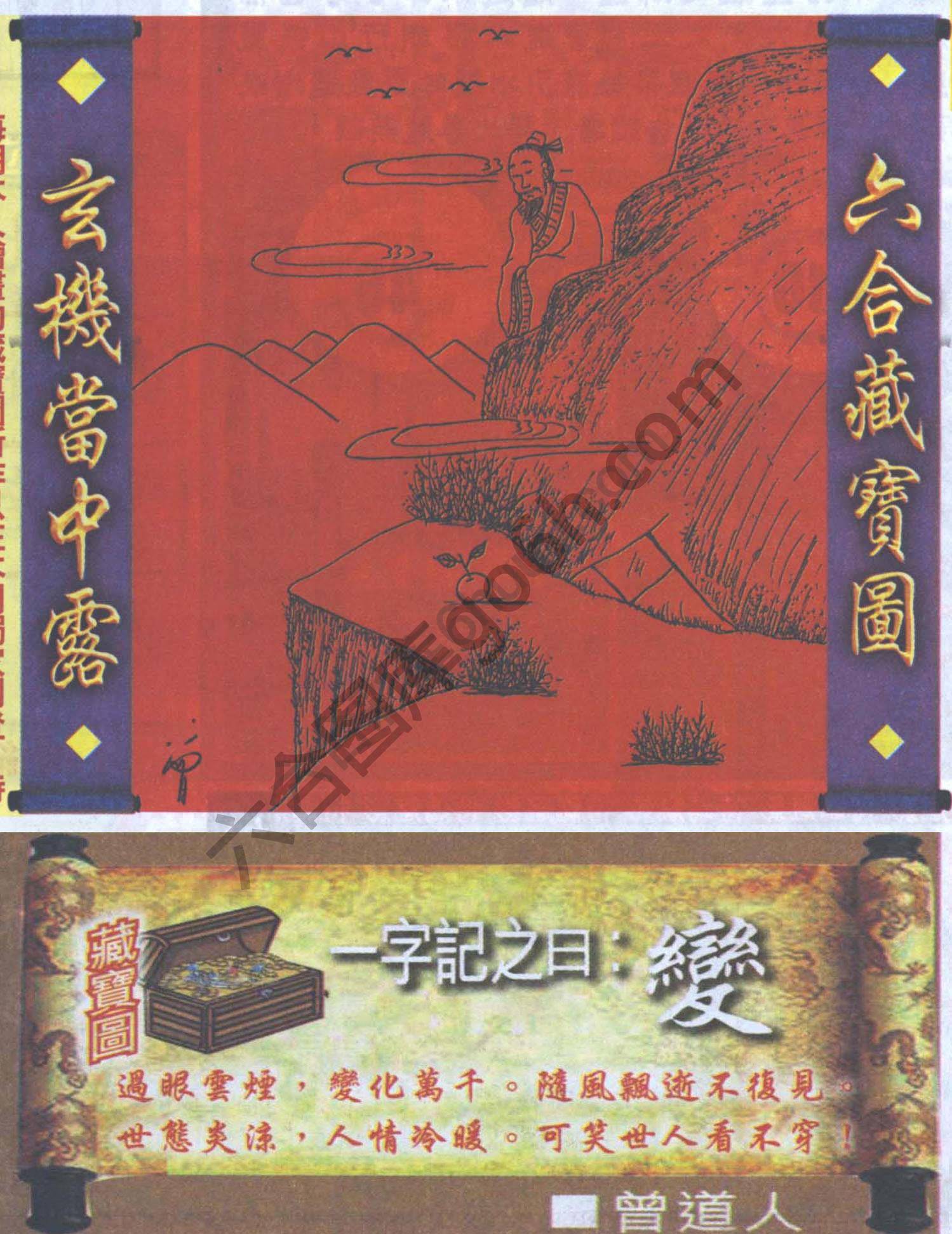 高清跑狗图