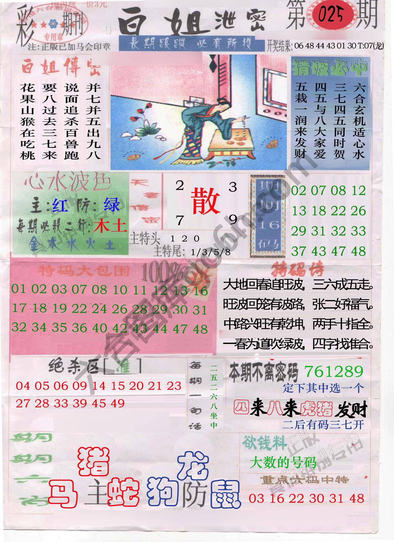 白姐泄密