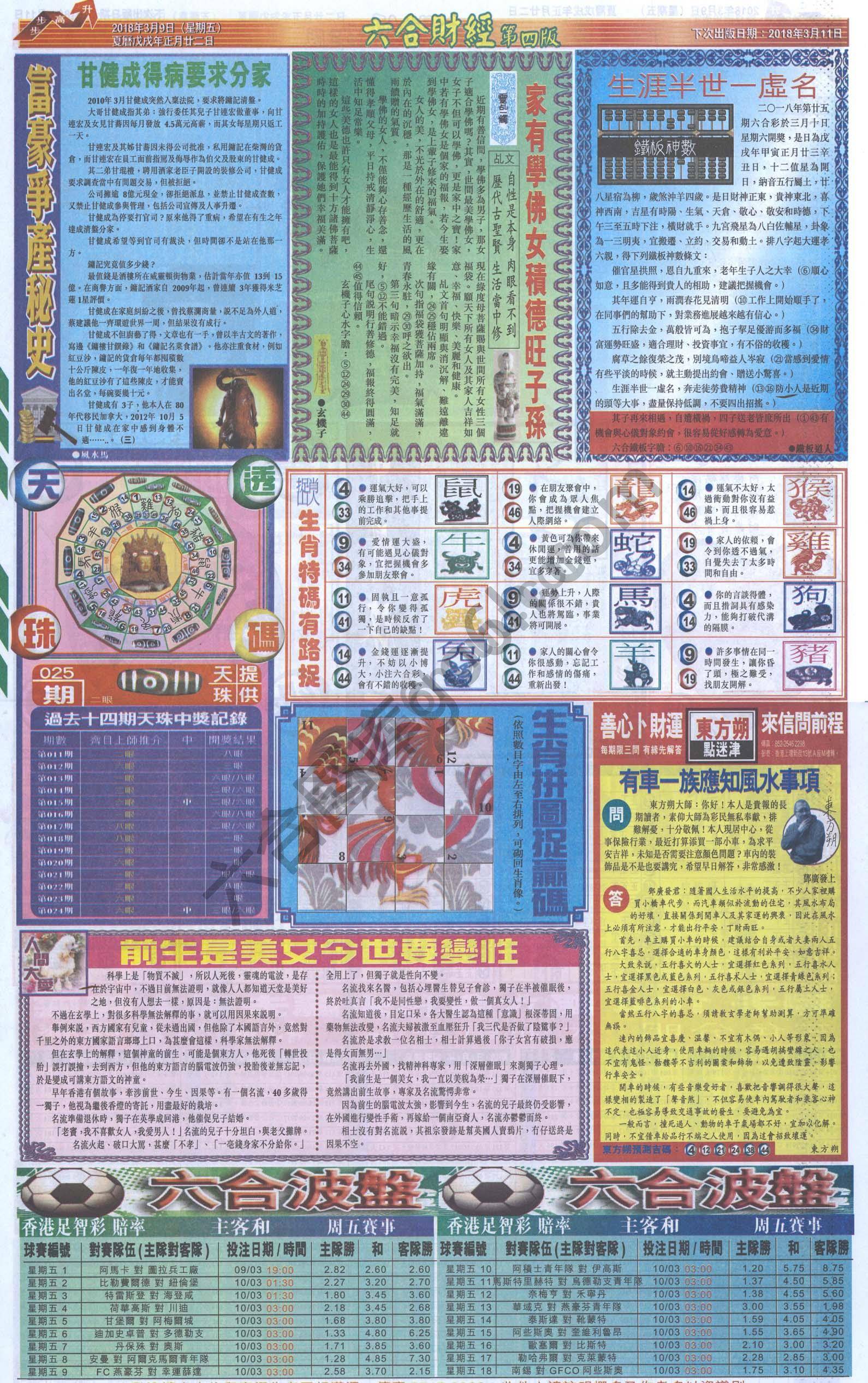 新六合财经