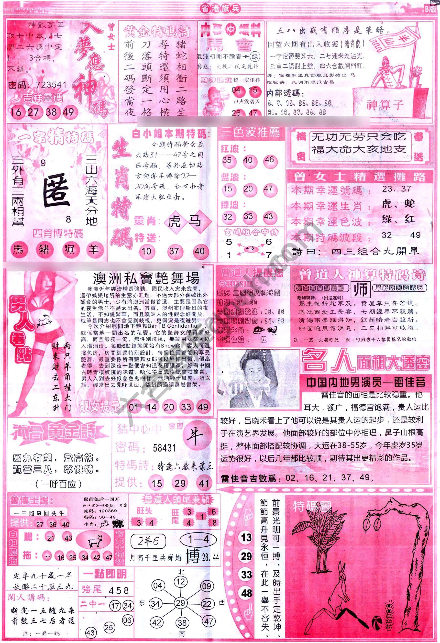省港旗兵