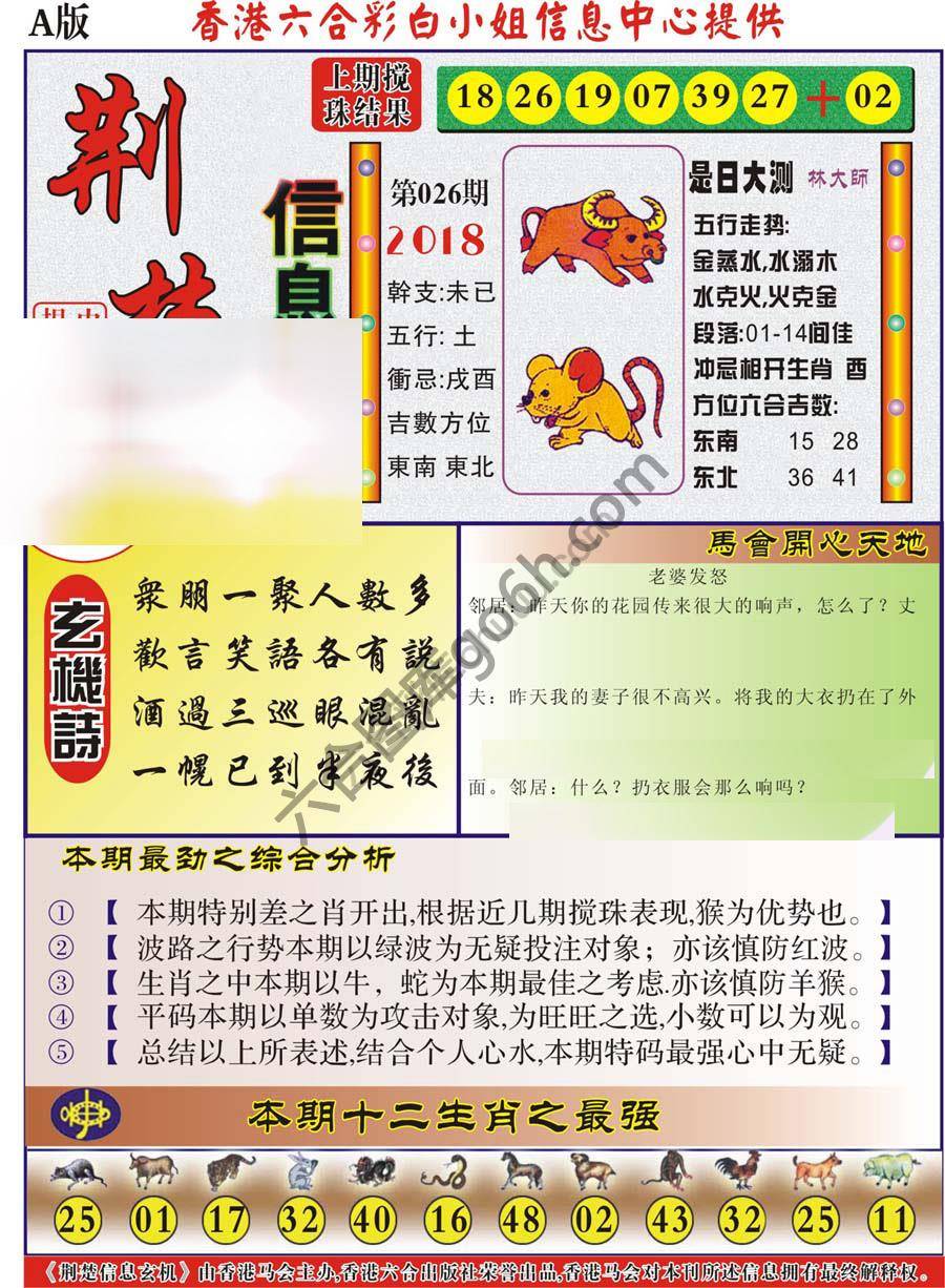 新濠江赌经