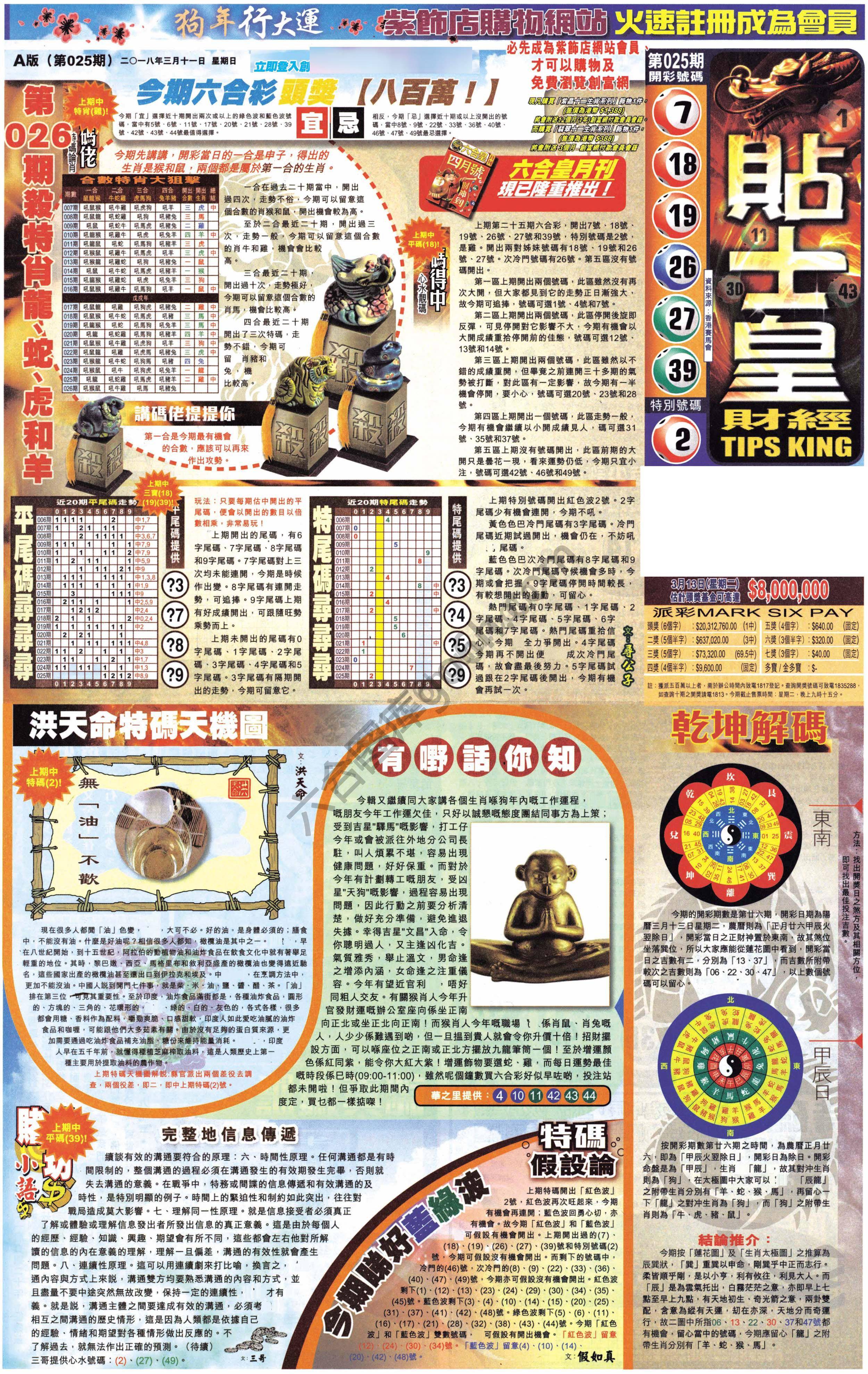 大版贴士皇