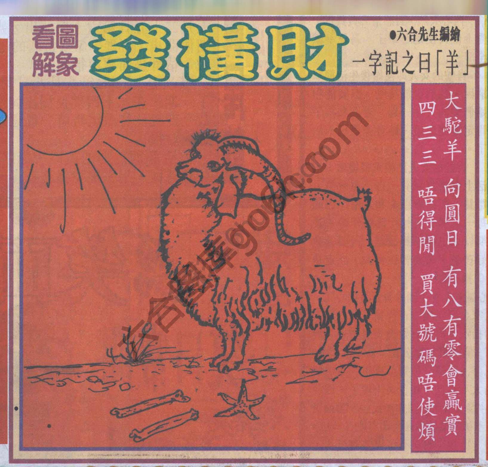 大财经