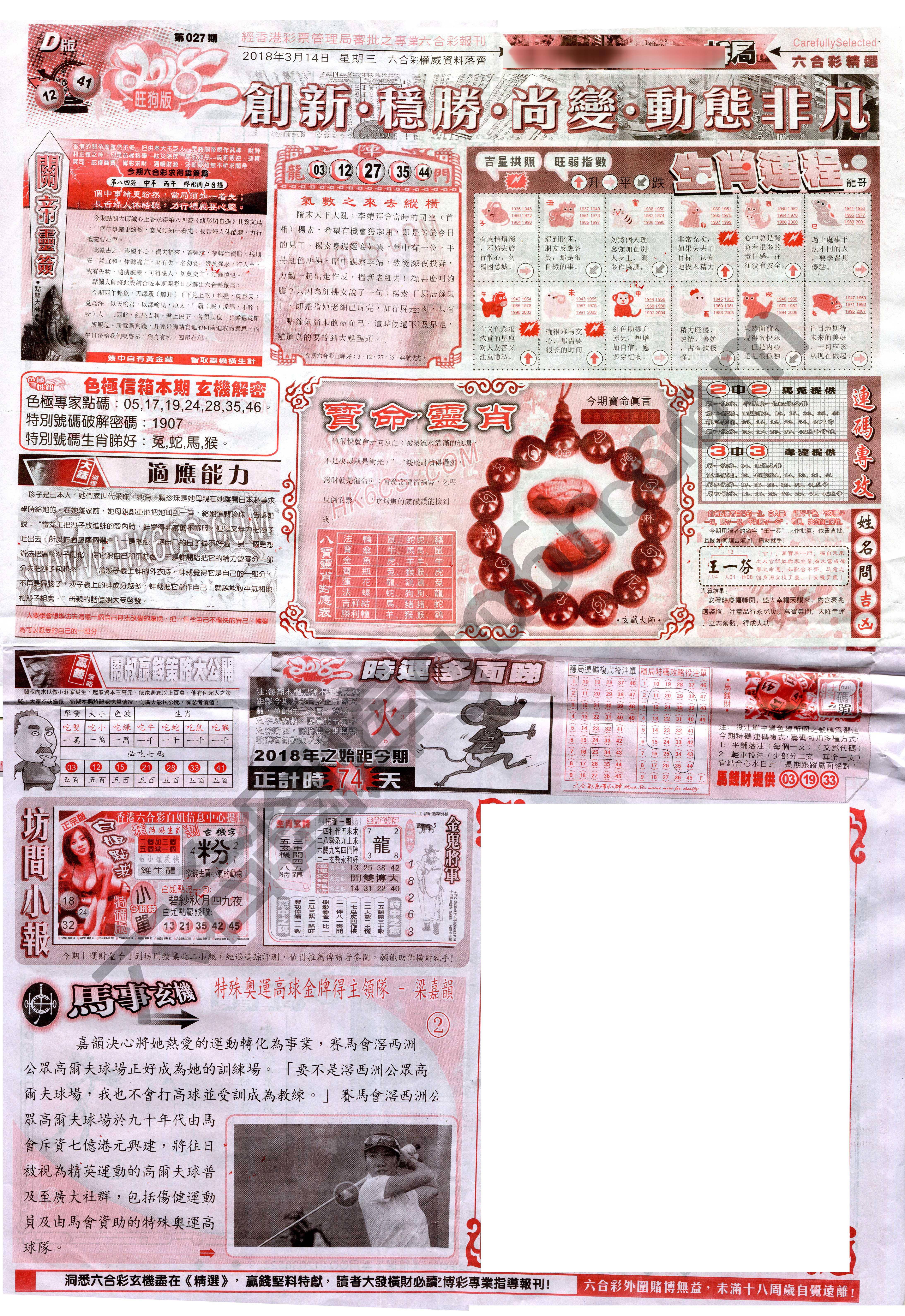六合精选