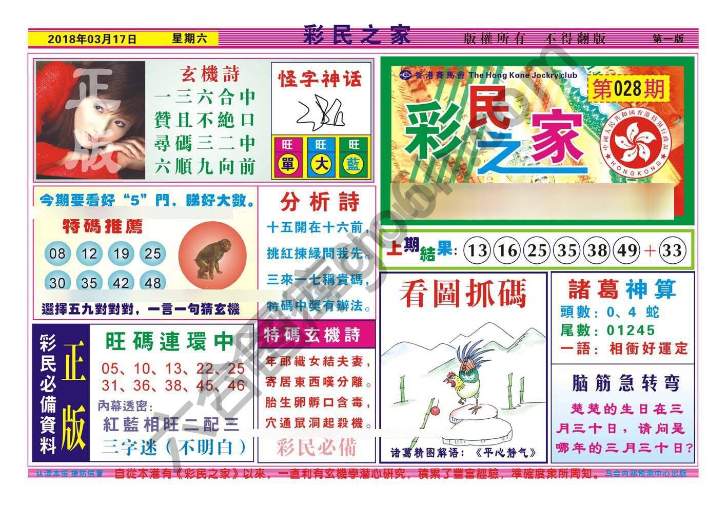 彩民之家