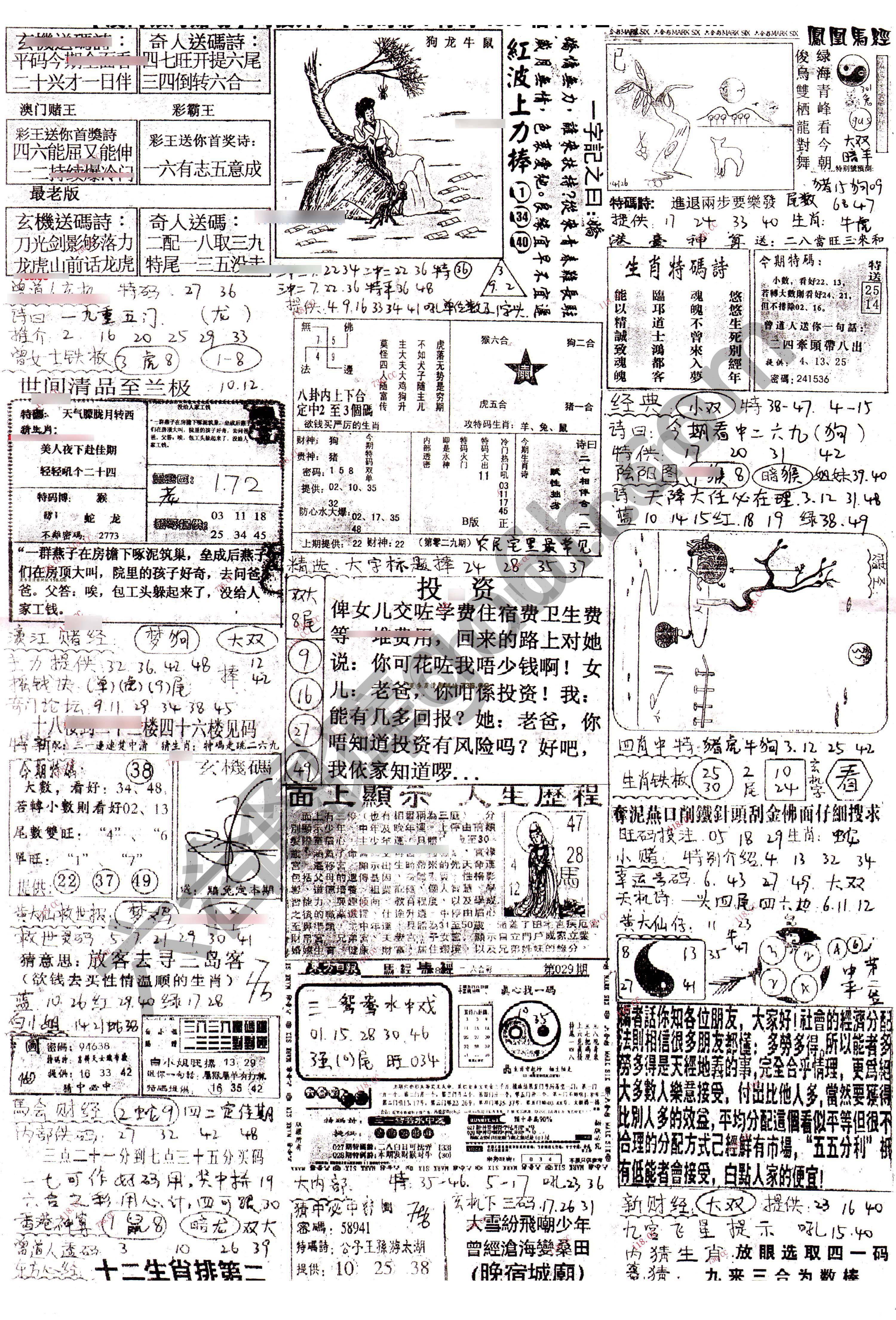 正手写