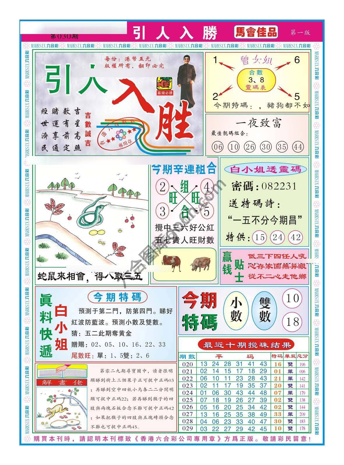 引人入胜