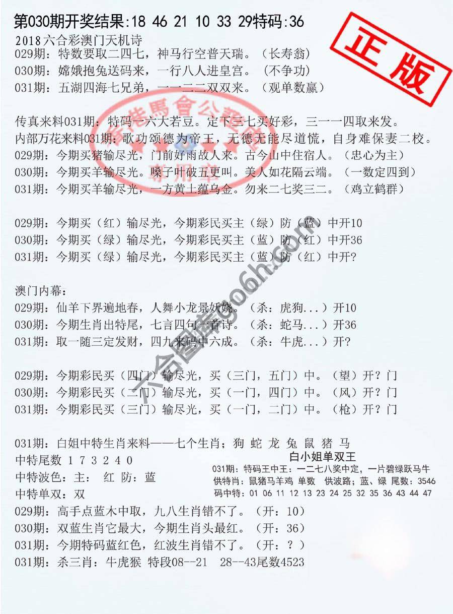 深圳特区报