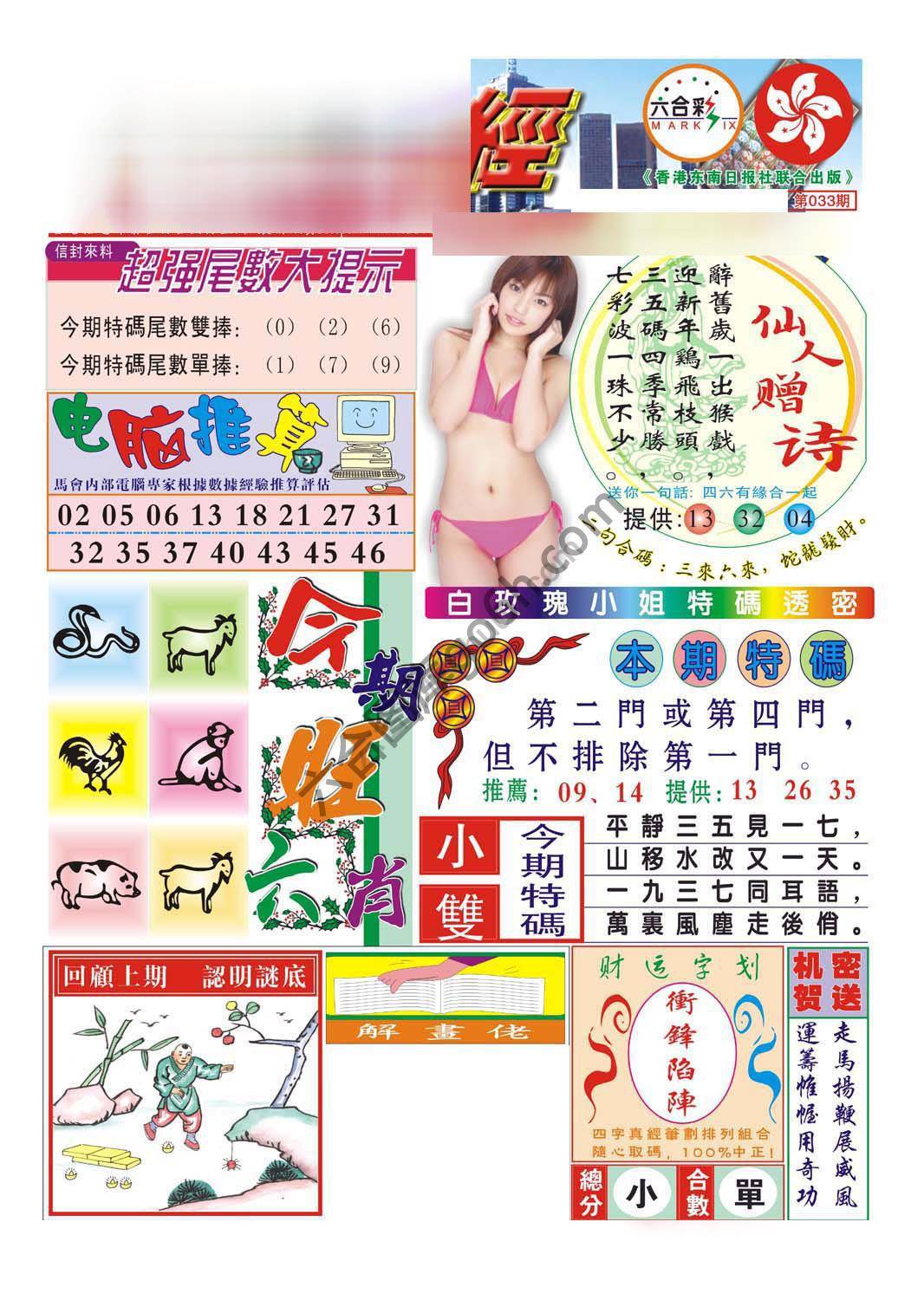合众赌经
