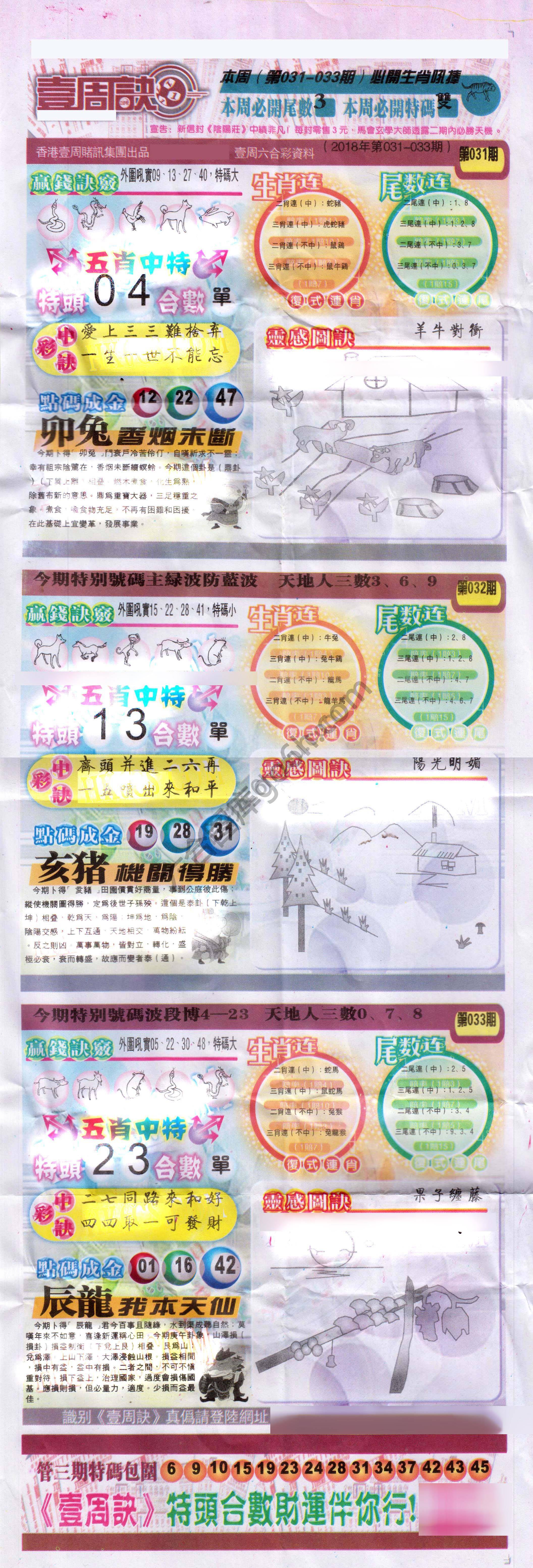 一周决