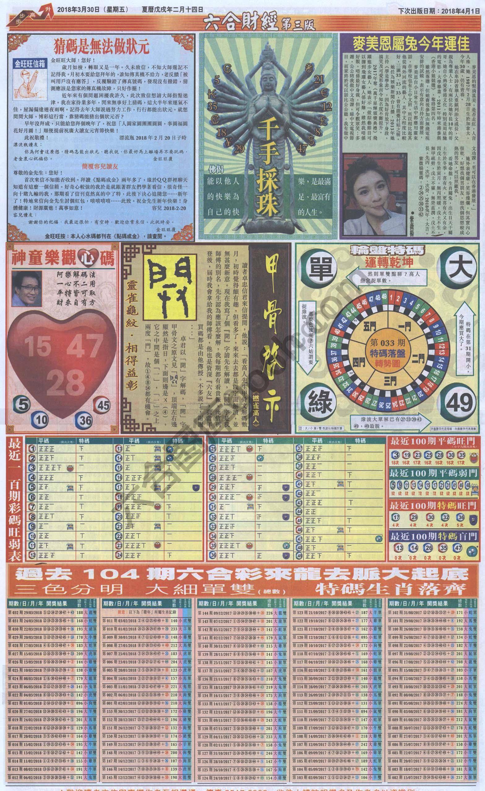 新六合财经