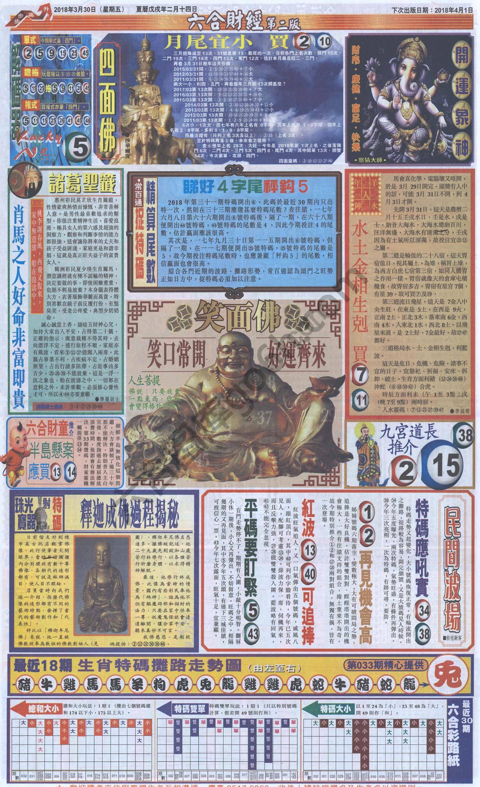 新六合财经