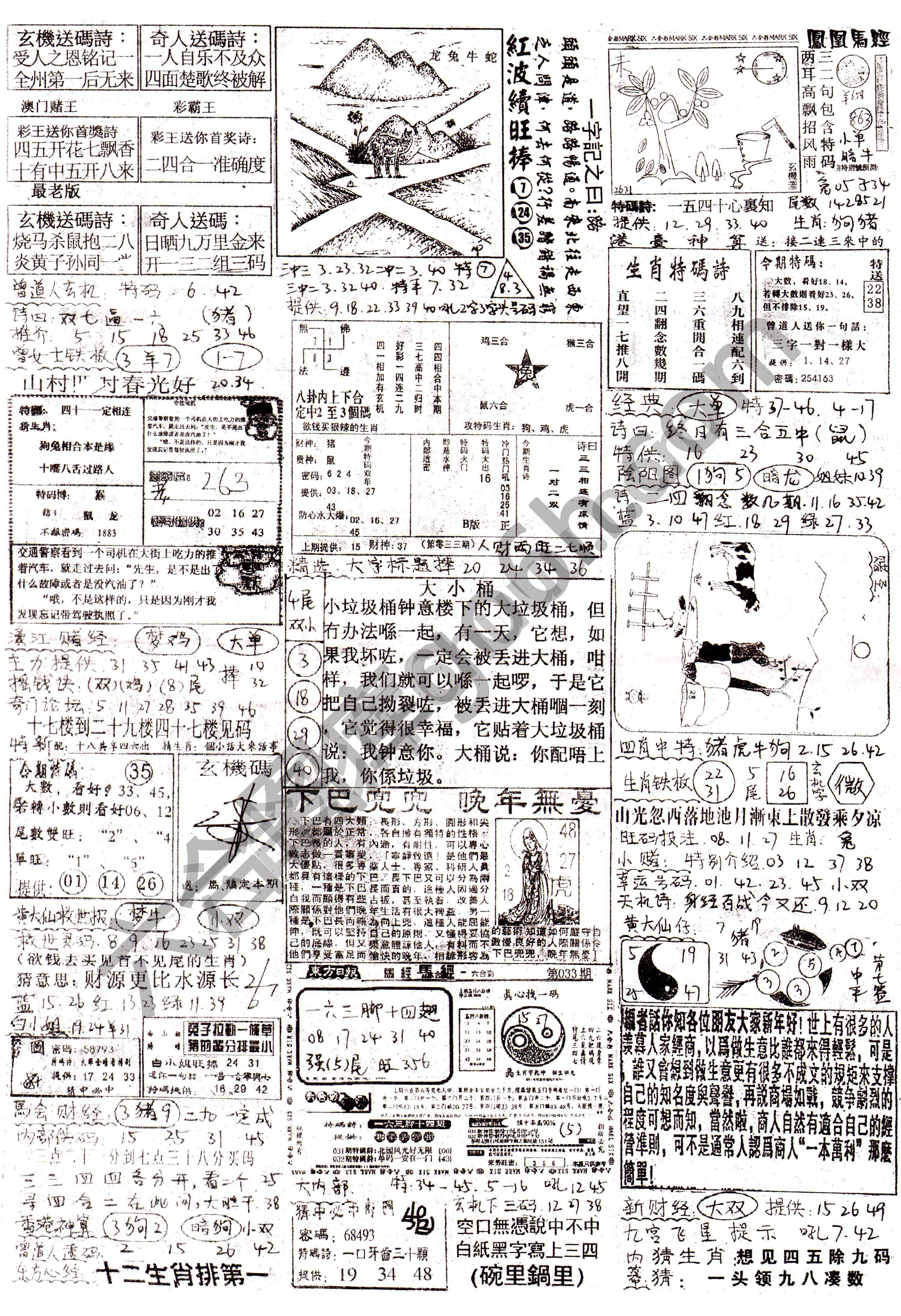 正手写