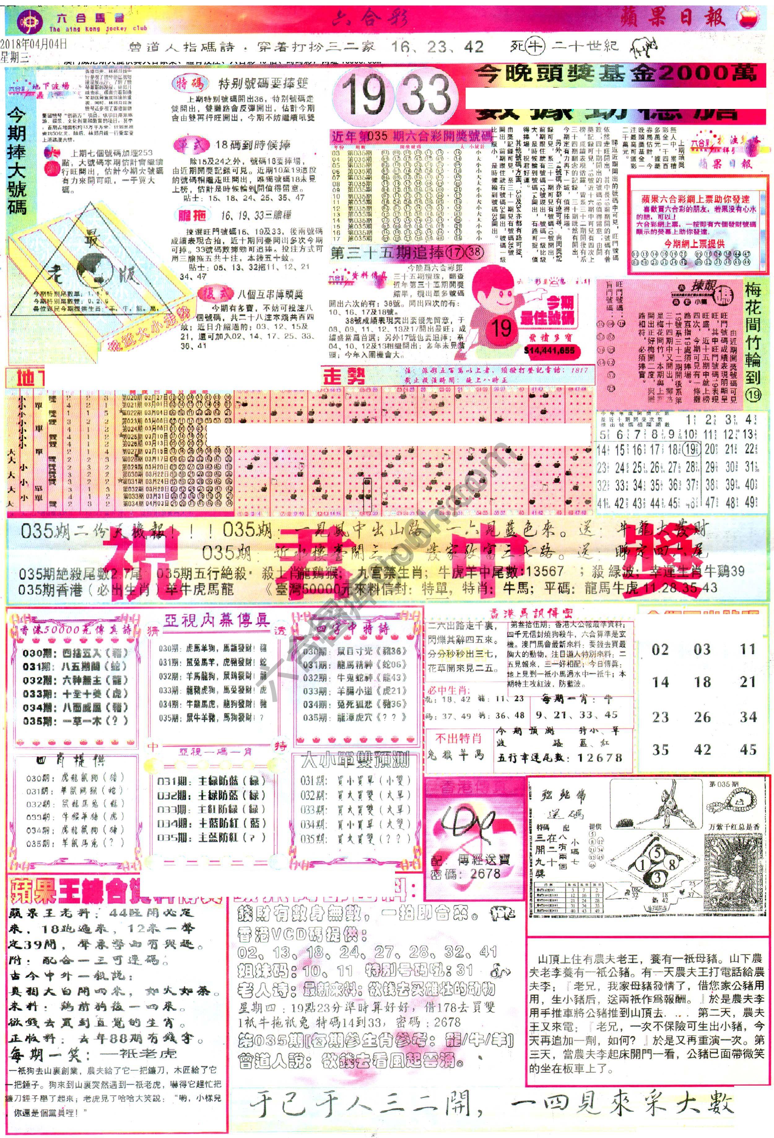 苹果日报