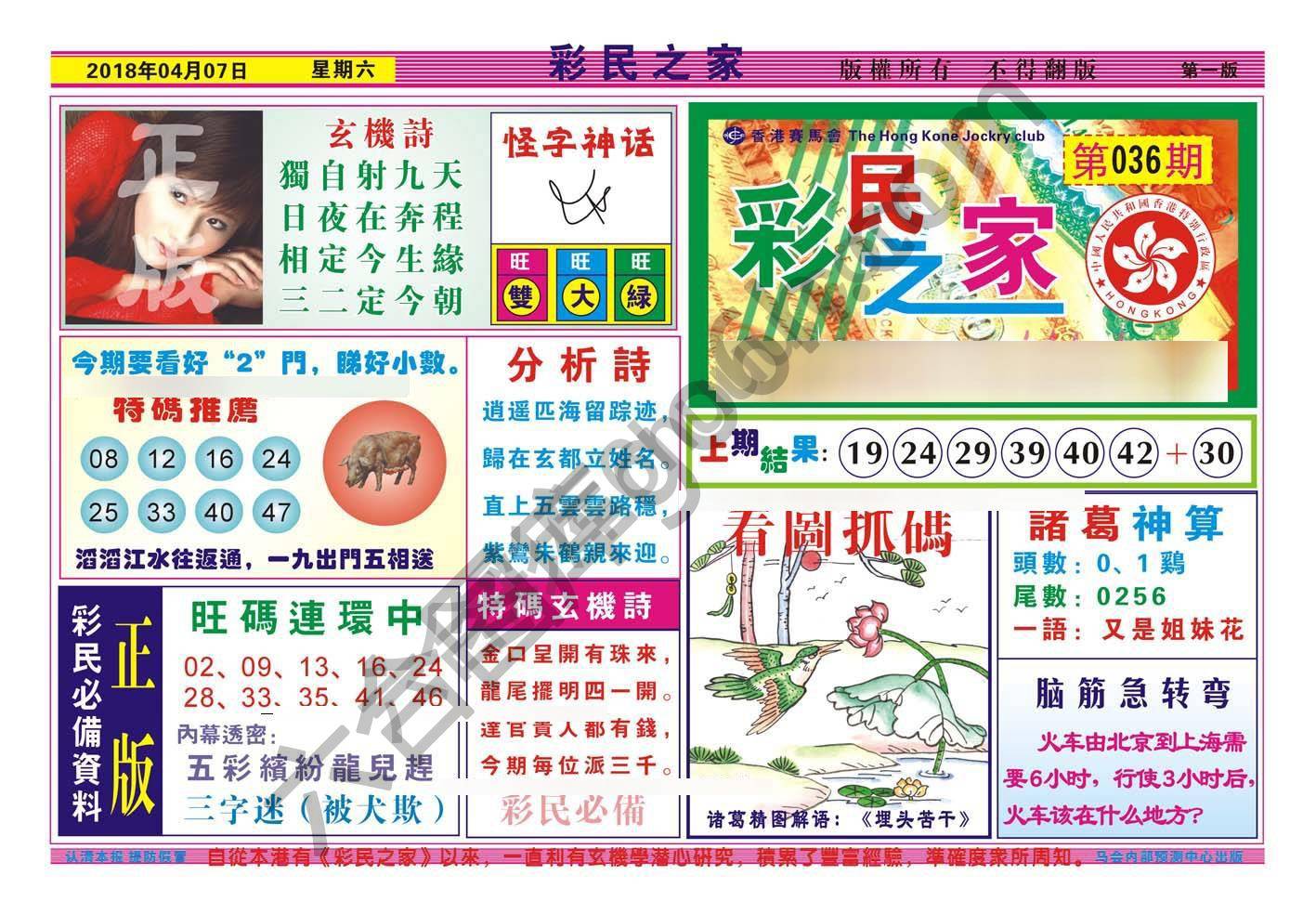 彩民之家