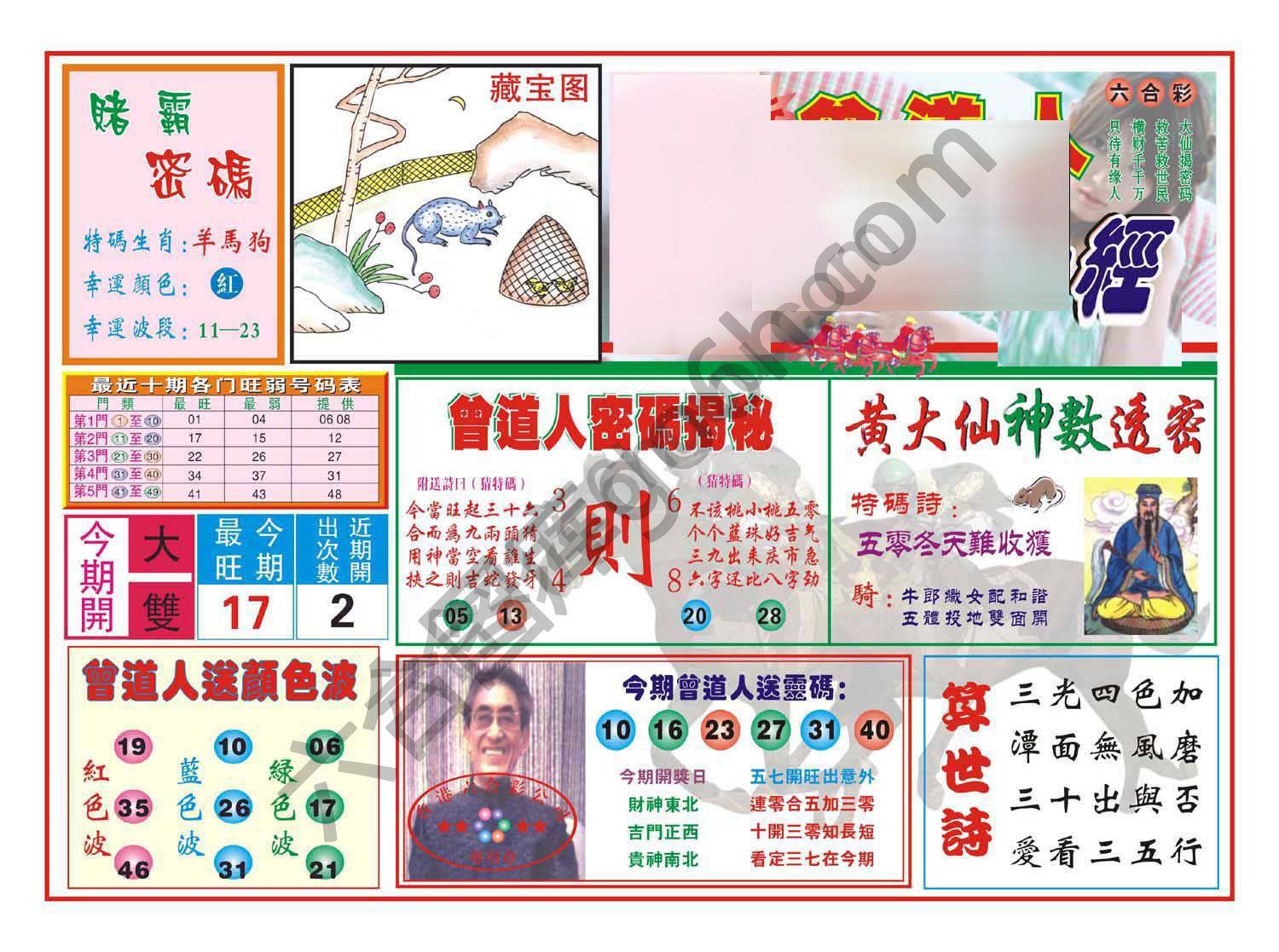 赢钱一经