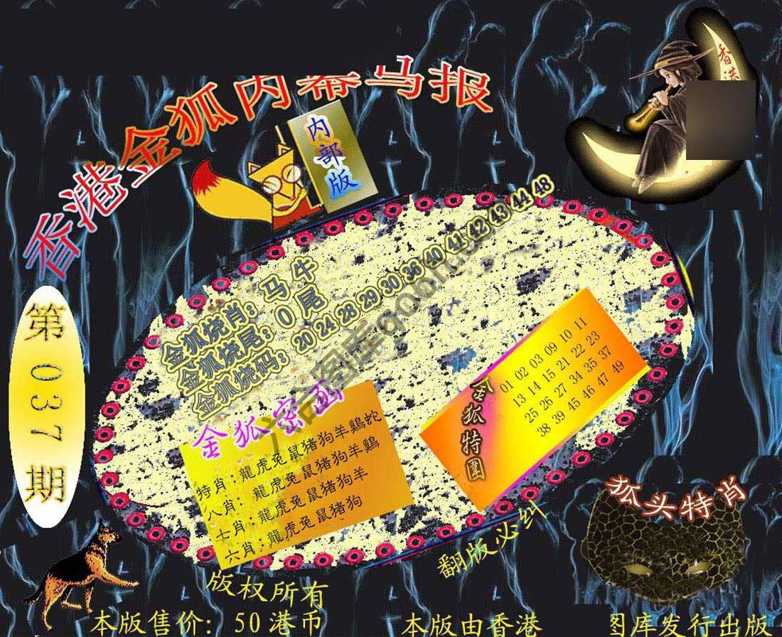 六合鬼王