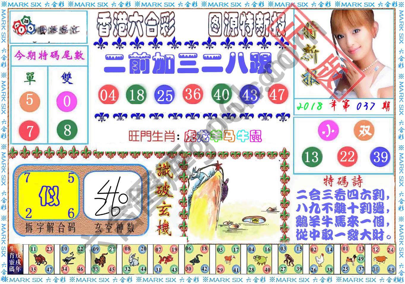 港版特新报