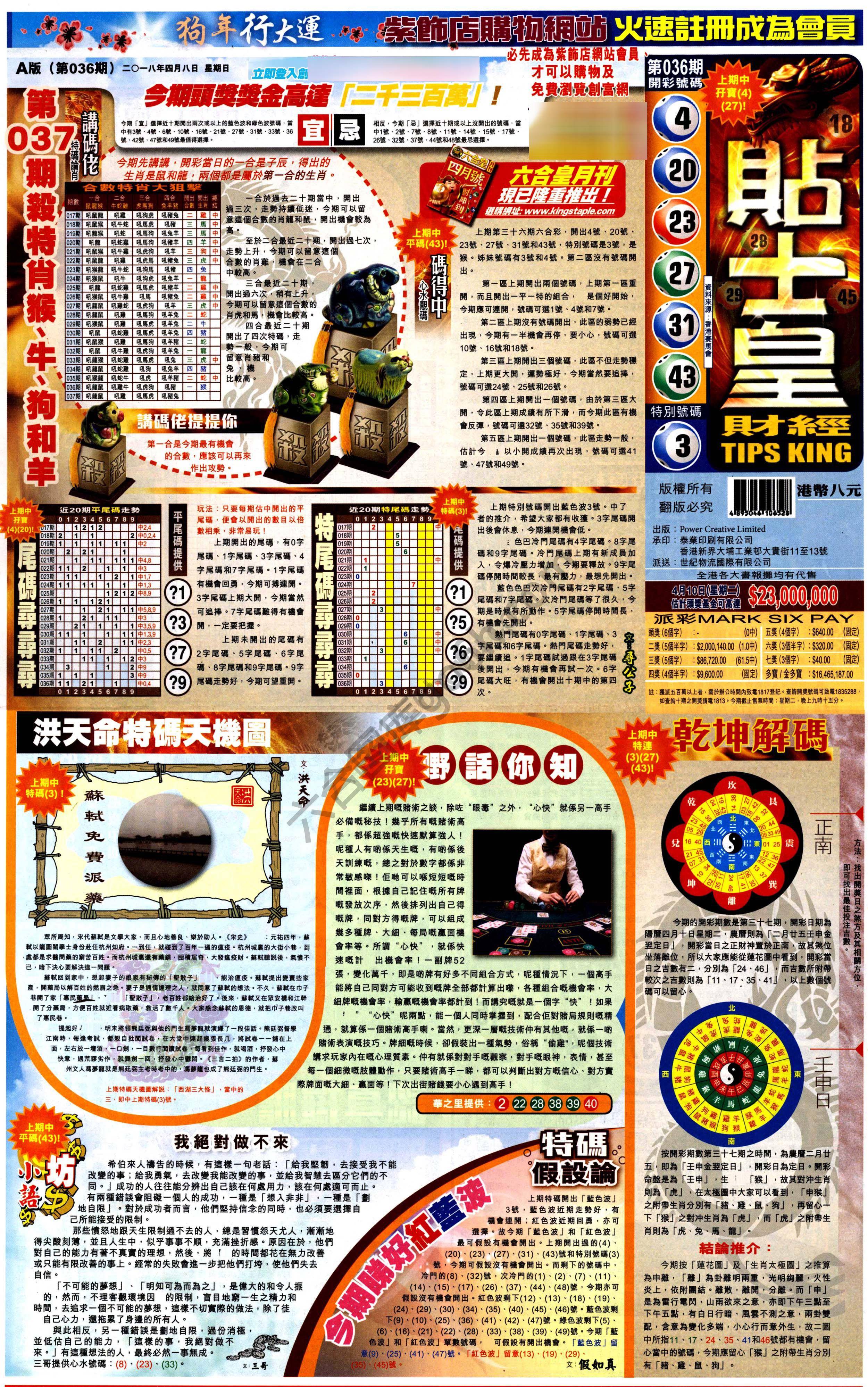 大版贴士皇
