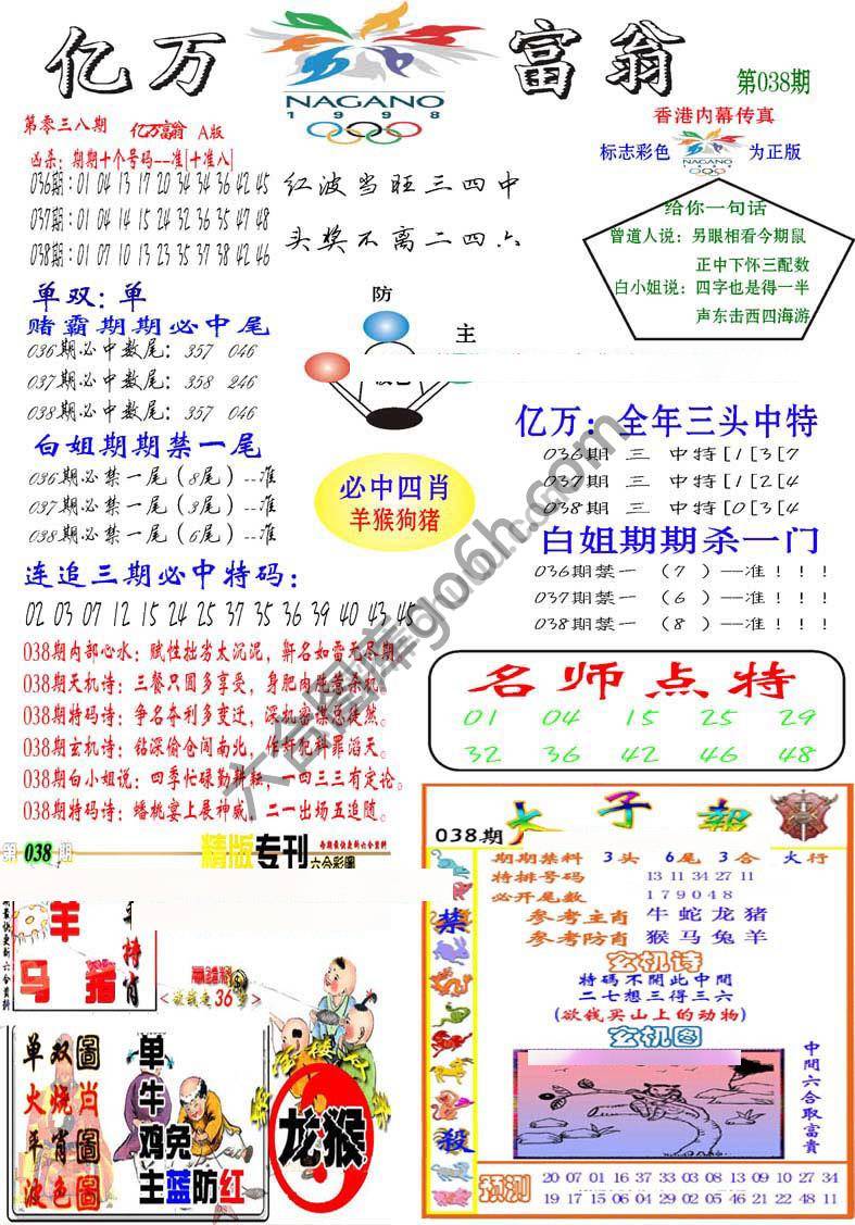 亿万富翁