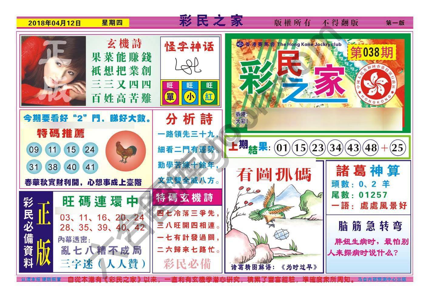 彩民之家